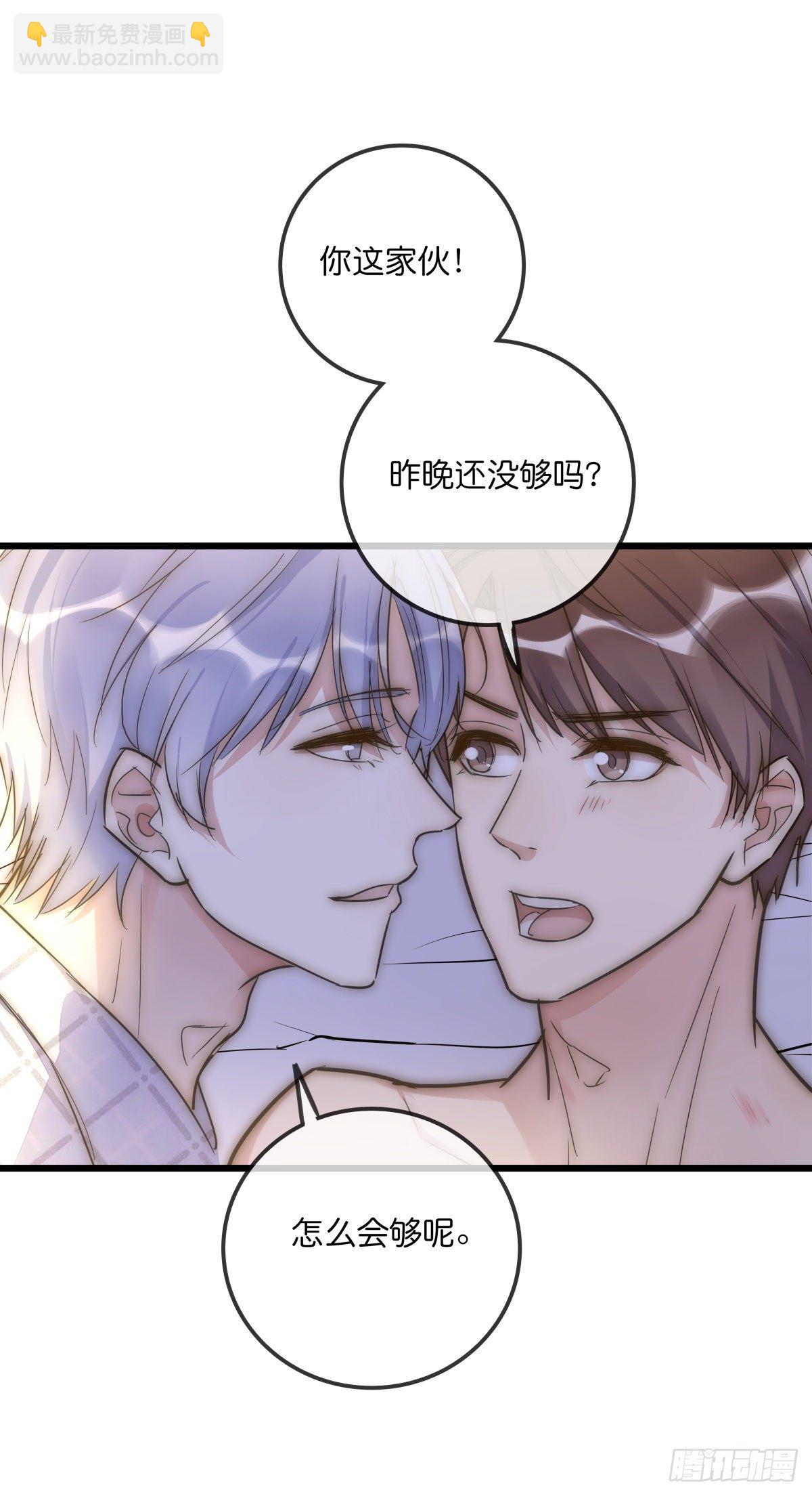 《心理负距离》061 沈医生最厉害 第23页