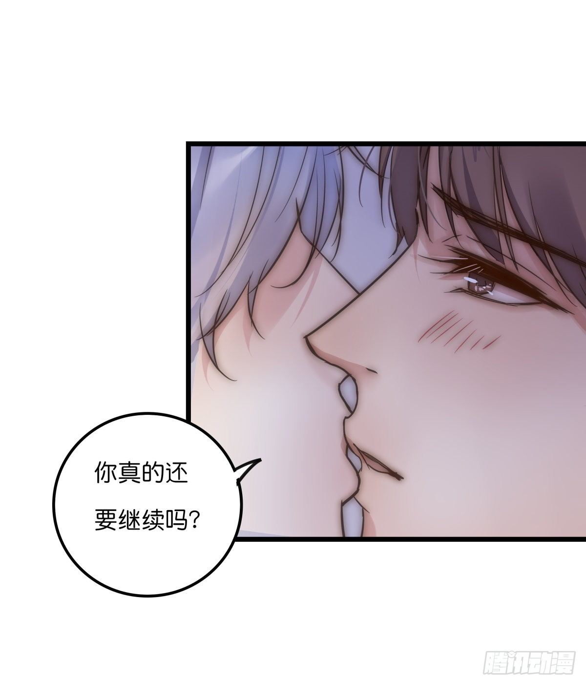 《心理负距离》061 沈医生最厉害 第25页