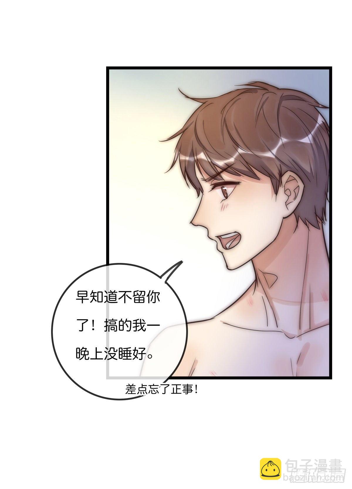《心理负距离》061 沈医生最厉害 第27页