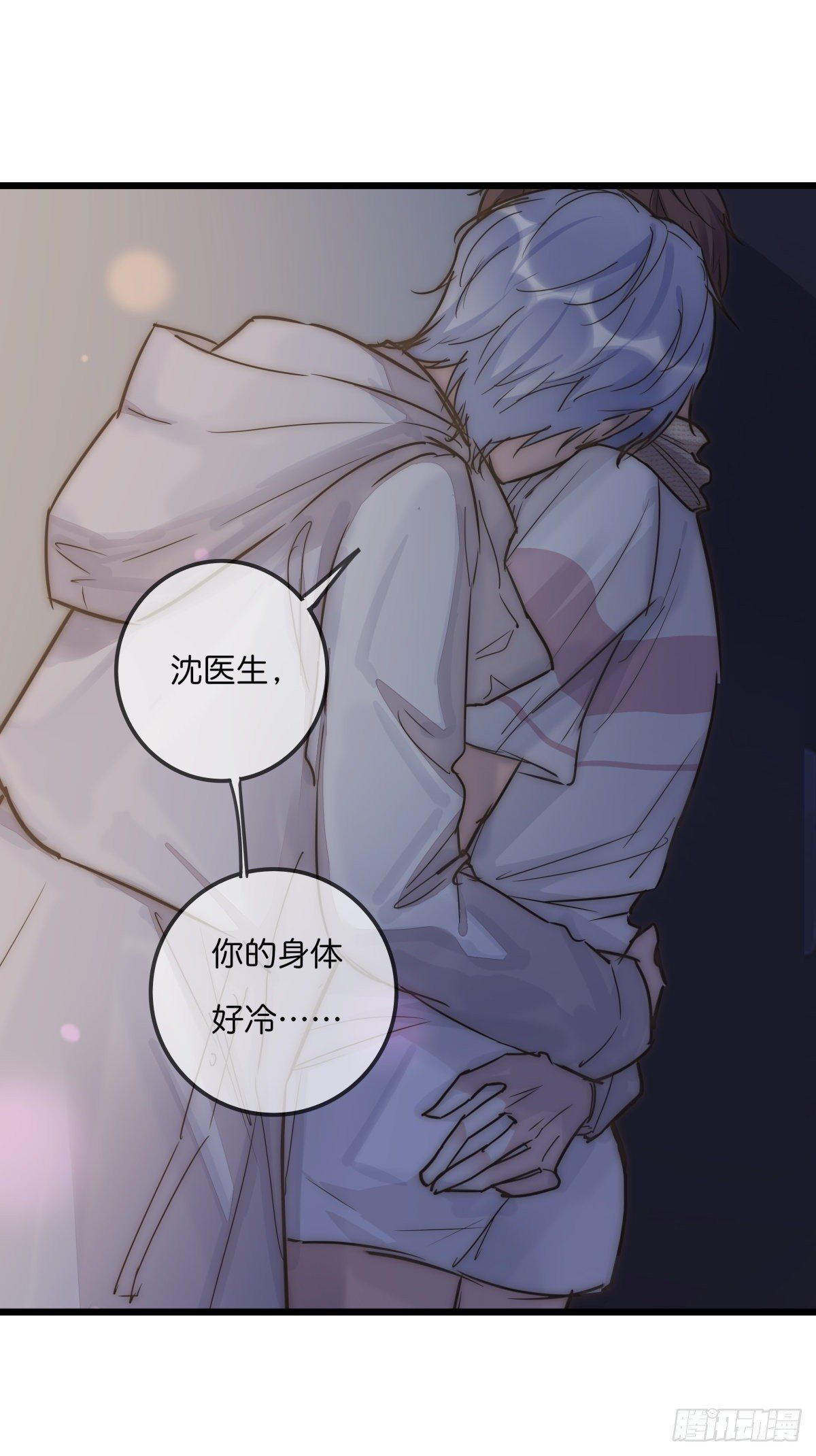 《心理负距离》061 沈医生最厉害 第4页