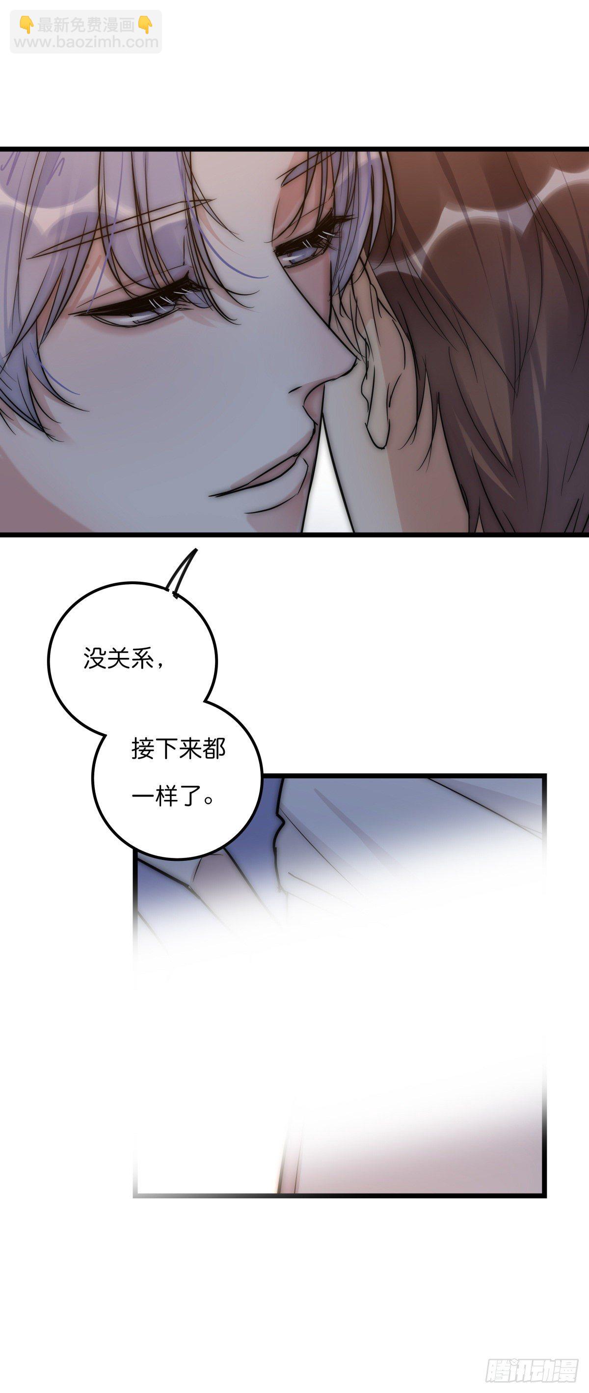 《心理负距离》061 沈医生最厉害 第7页