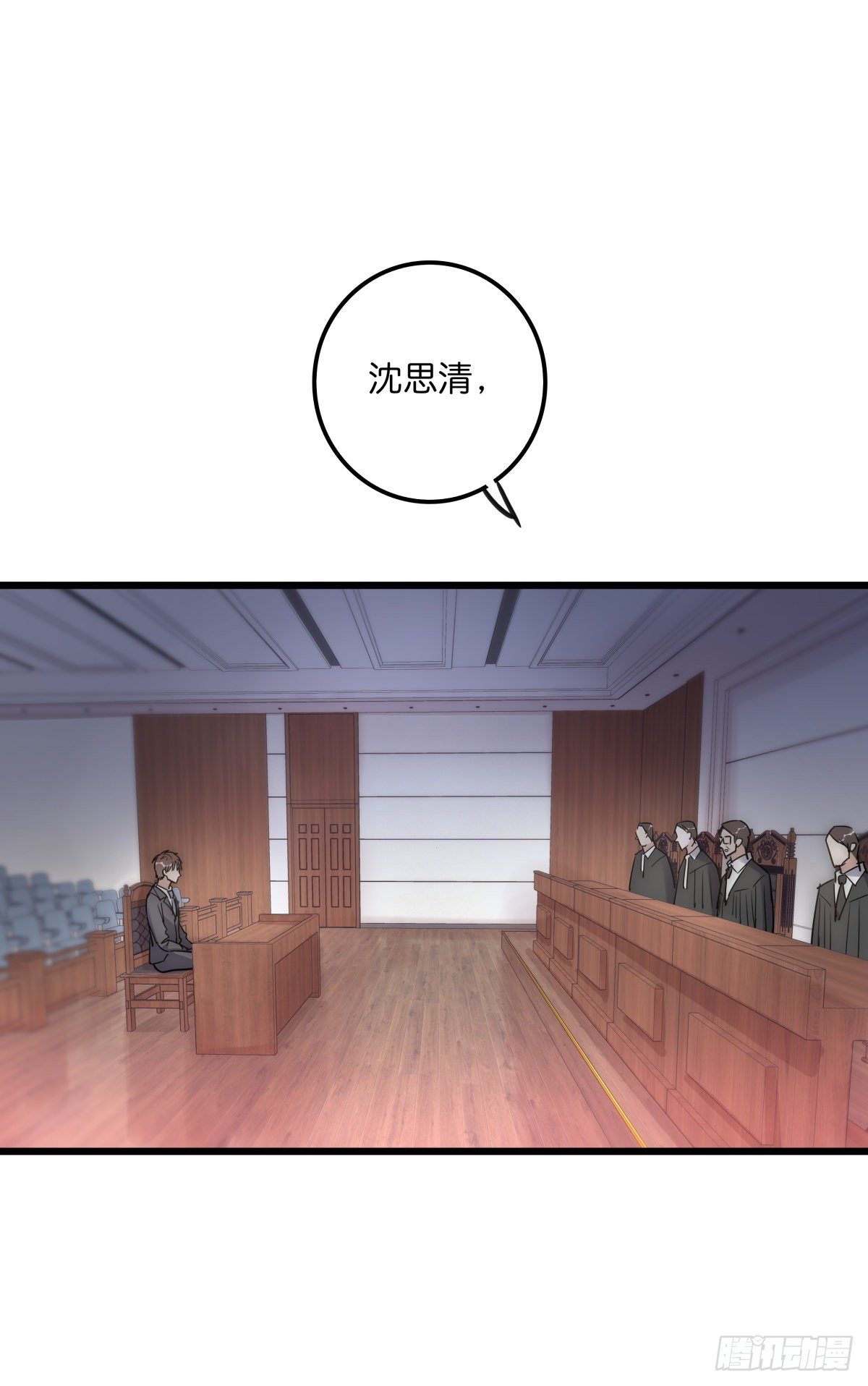 《心理负距离》062 最终审判 第10页