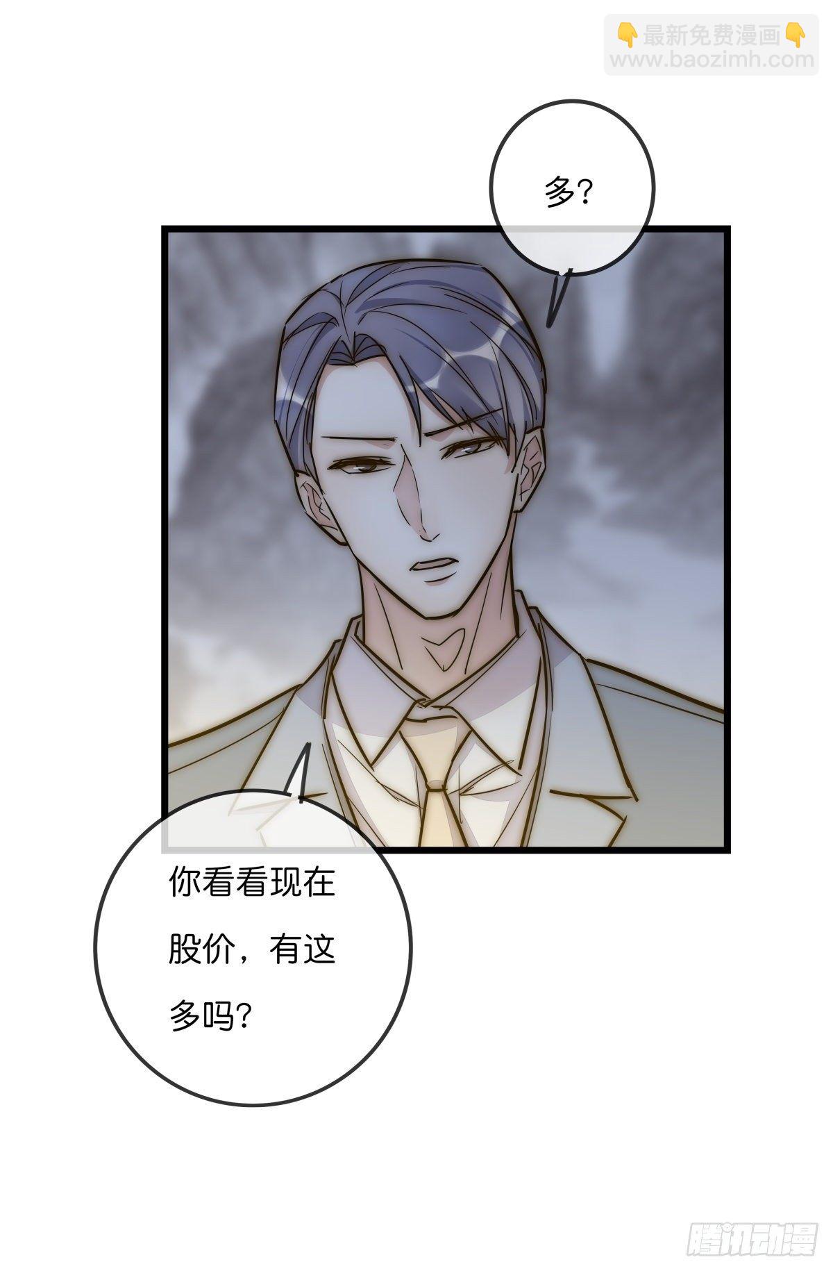 《心理负距离》062 最终审判 第15页