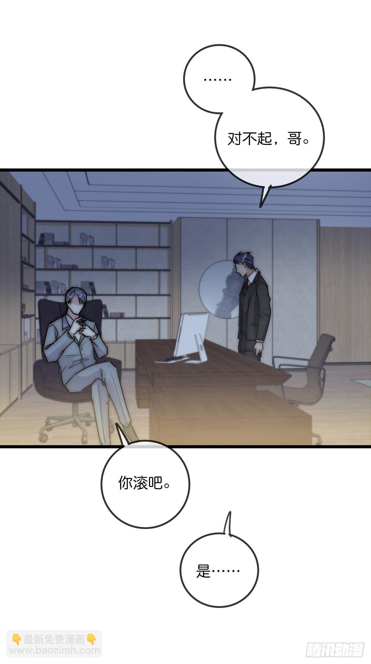 《心理负距离》062 最终审判 第16页