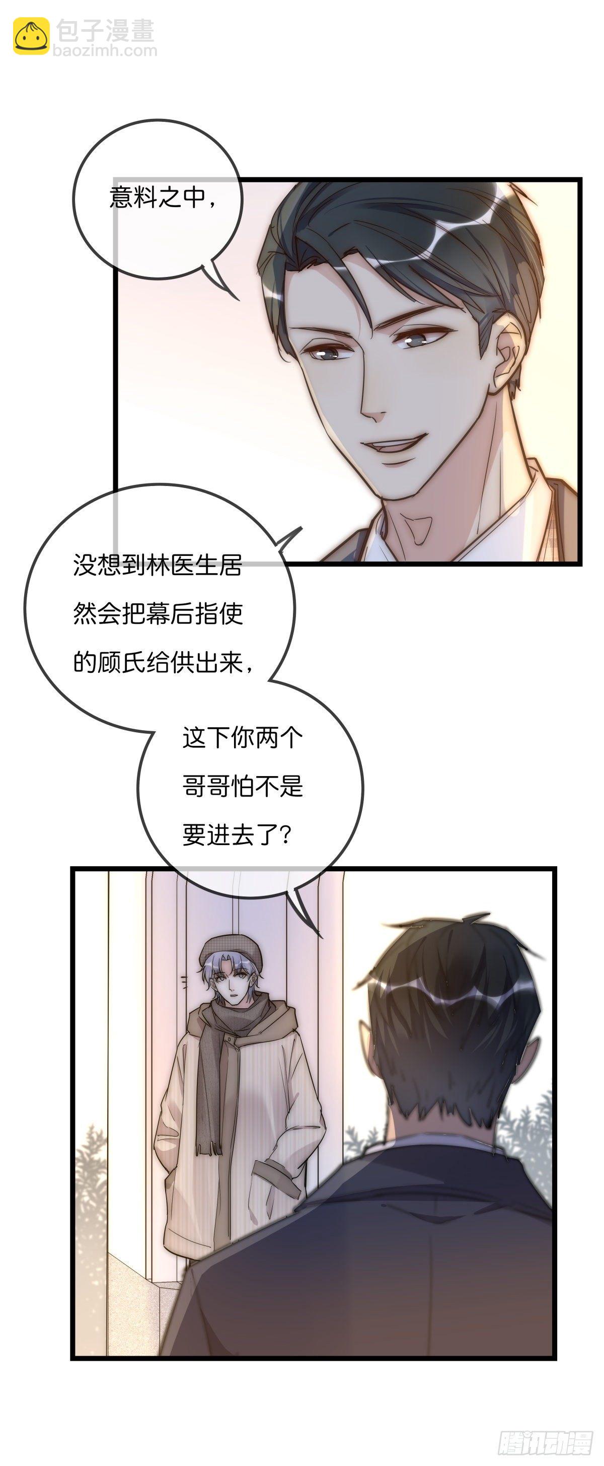 《心理负距离》062 最终审判 第23页