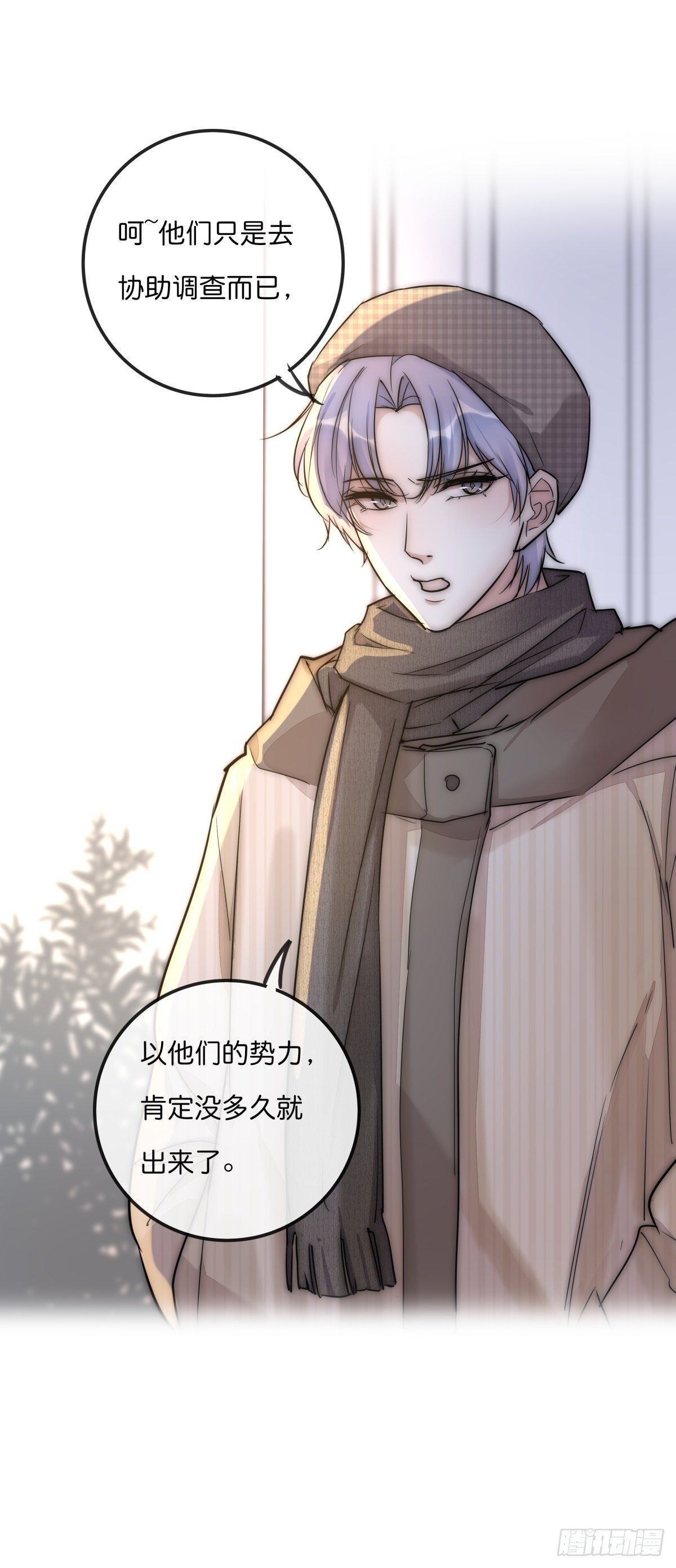 《心理负距离》062 最终审判 第24页