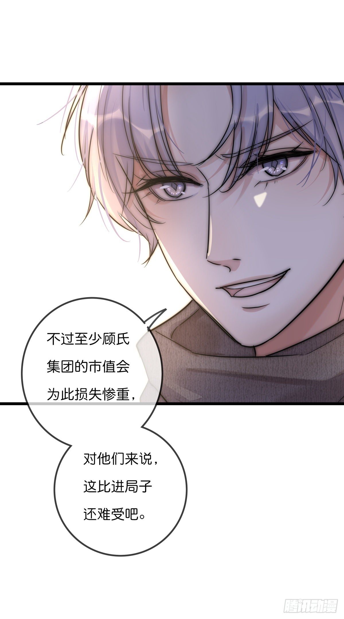 《心理负距离》062 最终审判 第25页