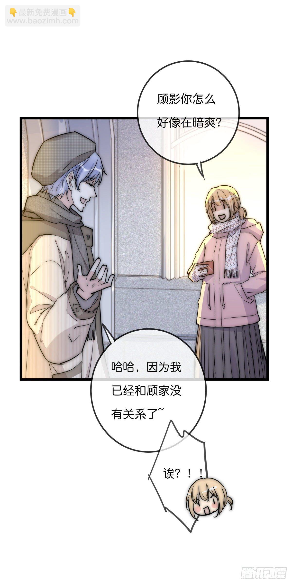 《心理负距离》062 最终审判 第26页