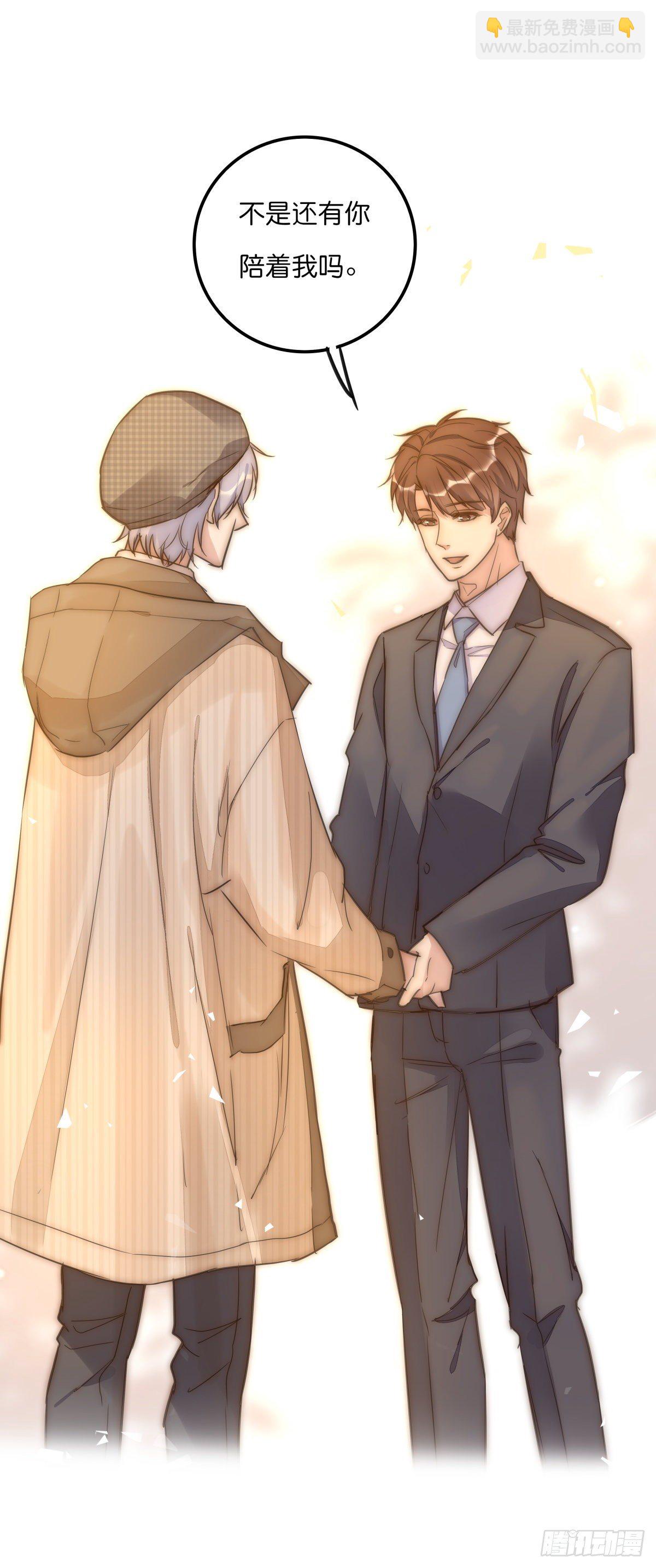 《心理负距离》062 最终审判 第5页