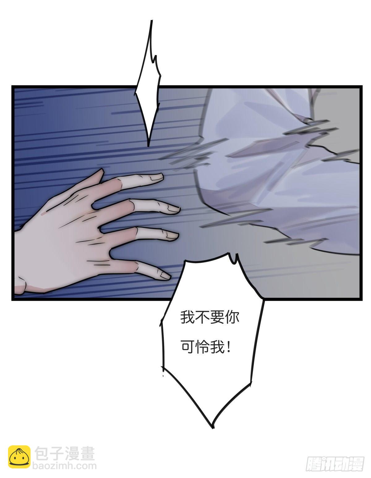 《心理负距离》060 挽回 第11页