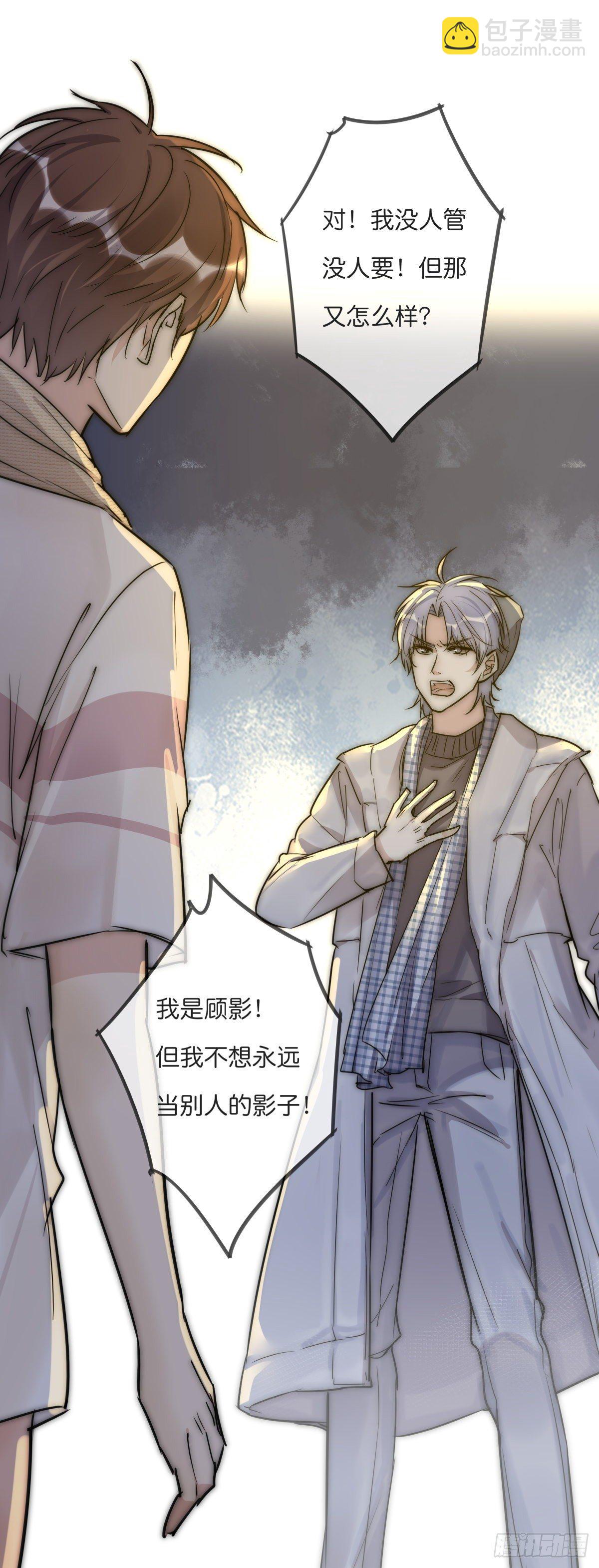 《心理负距离》060 挽回 第12页