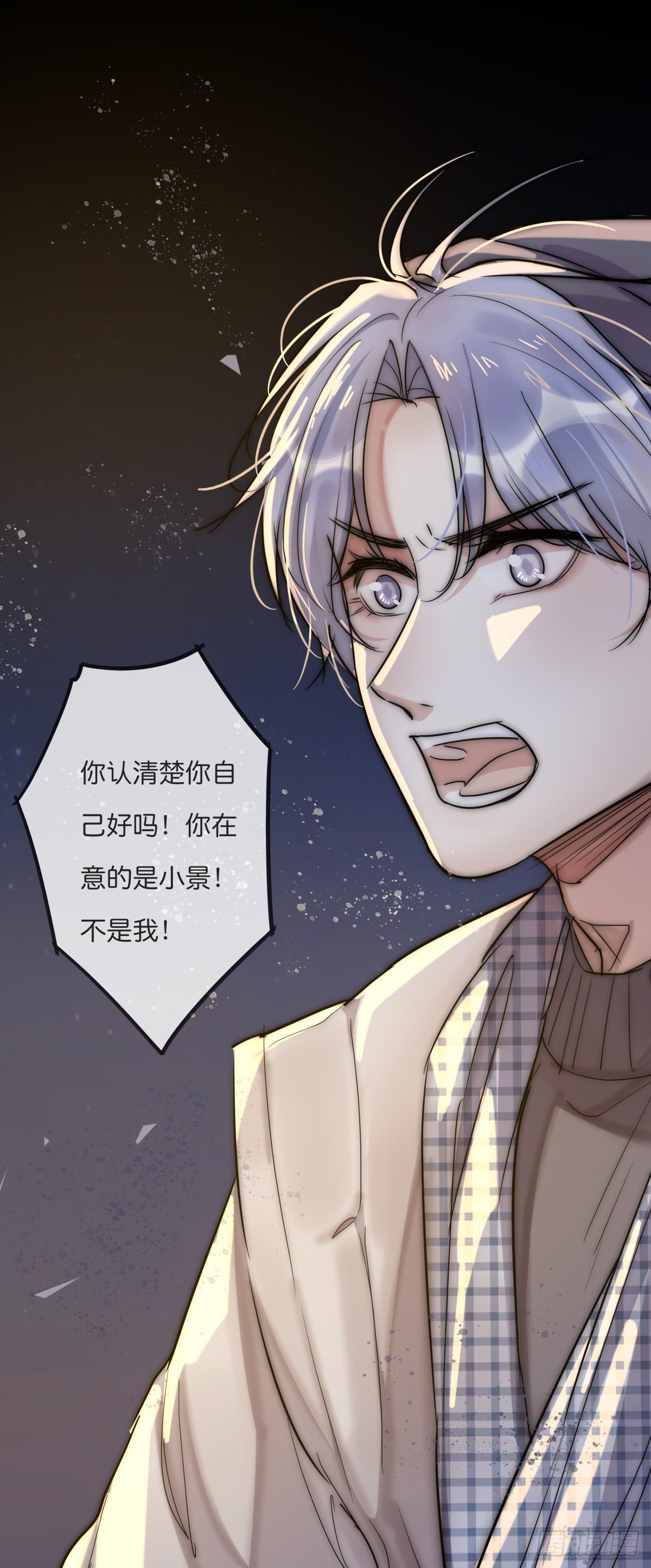 《心理负距离》060 挽回 第13页