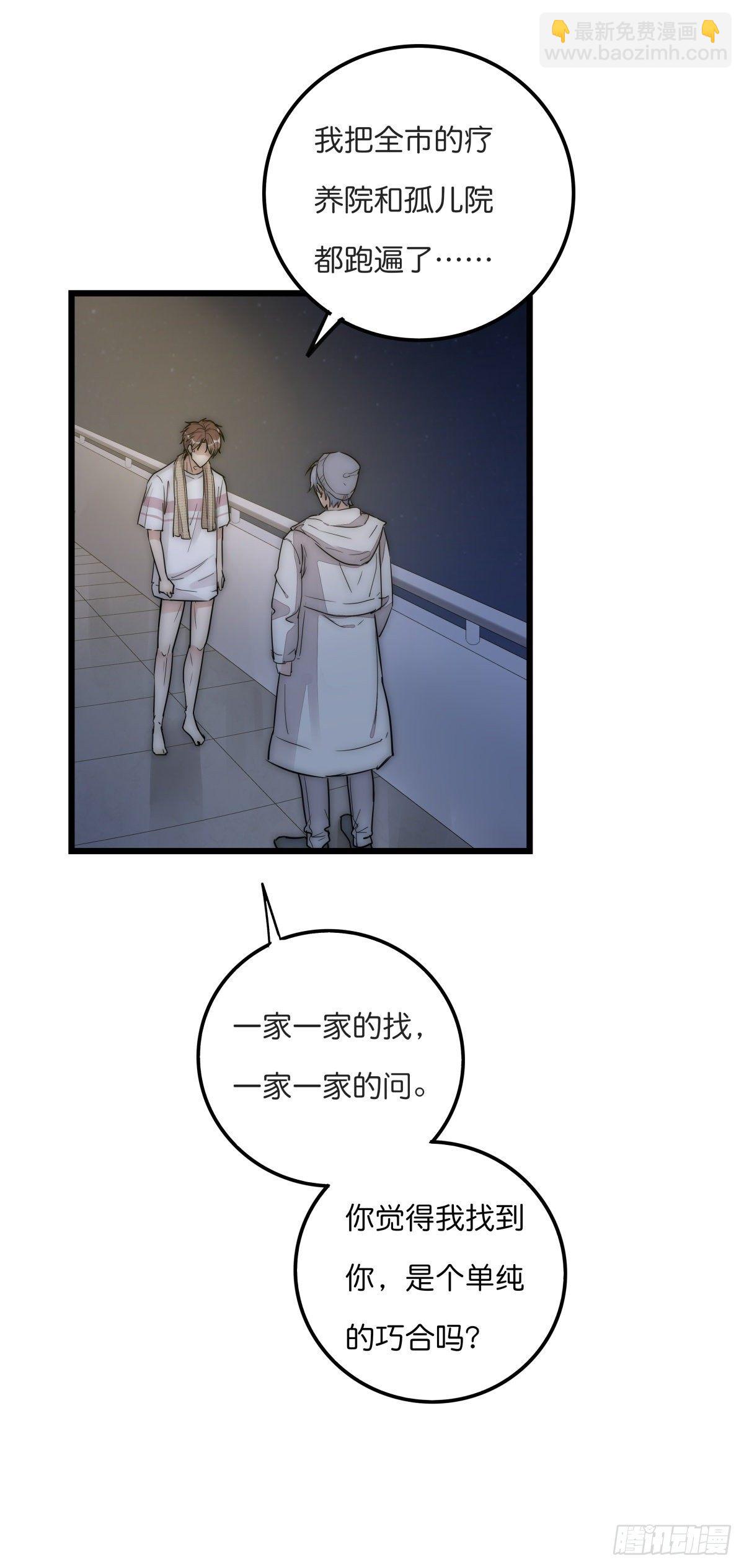 《心理负距离》060 挽回 第19页