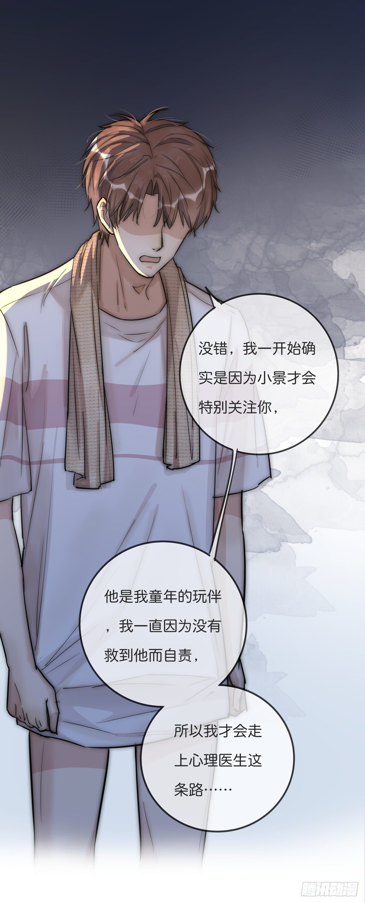《心理负距离》060 挽回 第20页