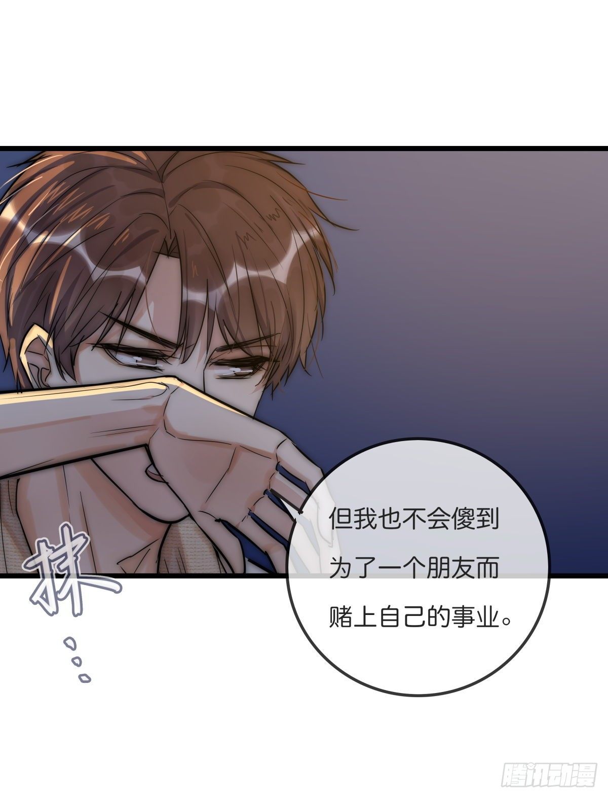 《心理负距离》060 挽回 第21页