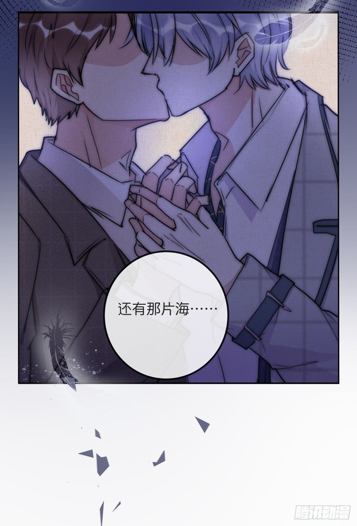 《心理负距离》060 挽回 第27页