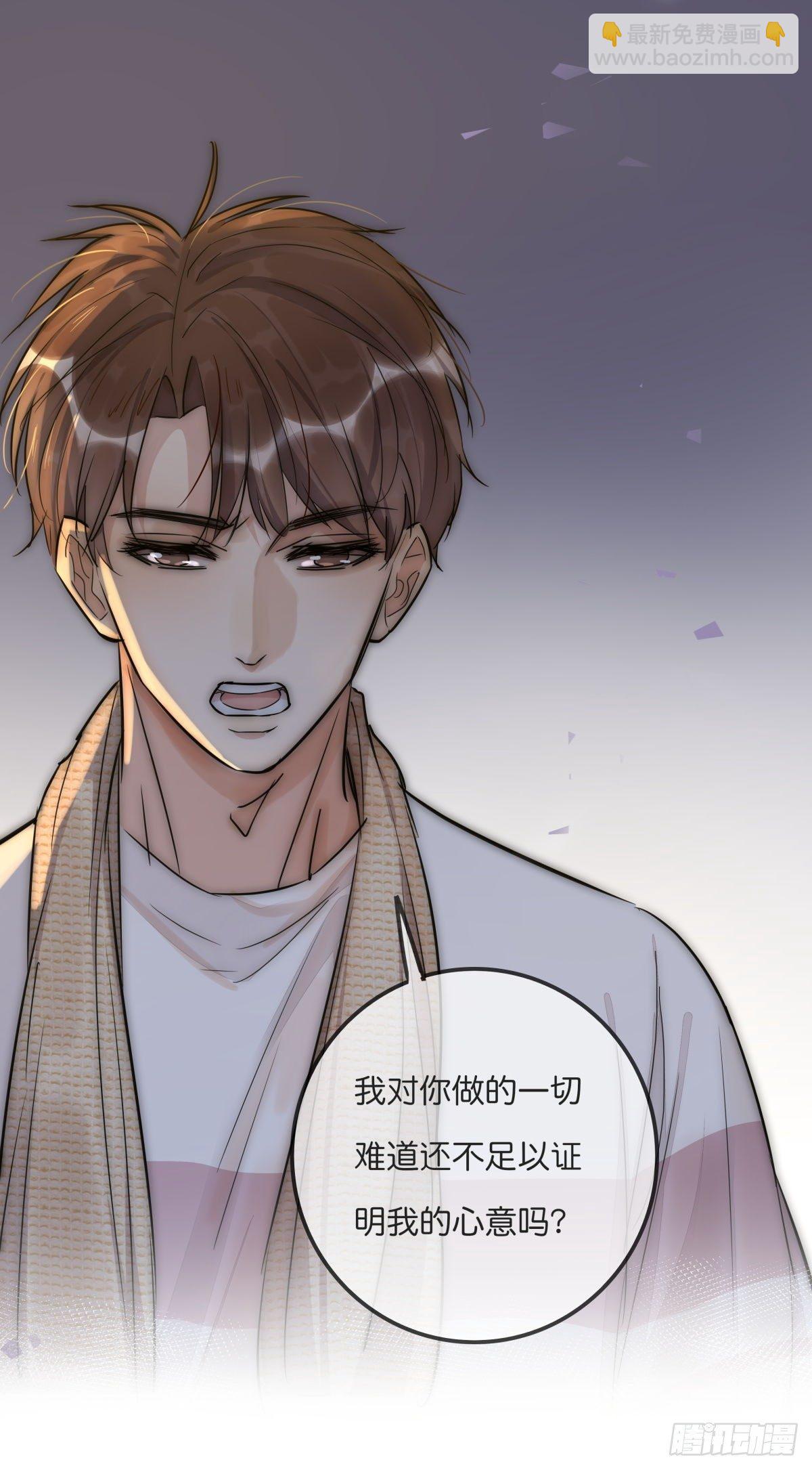 《心理负距离》060 挽回 第28页