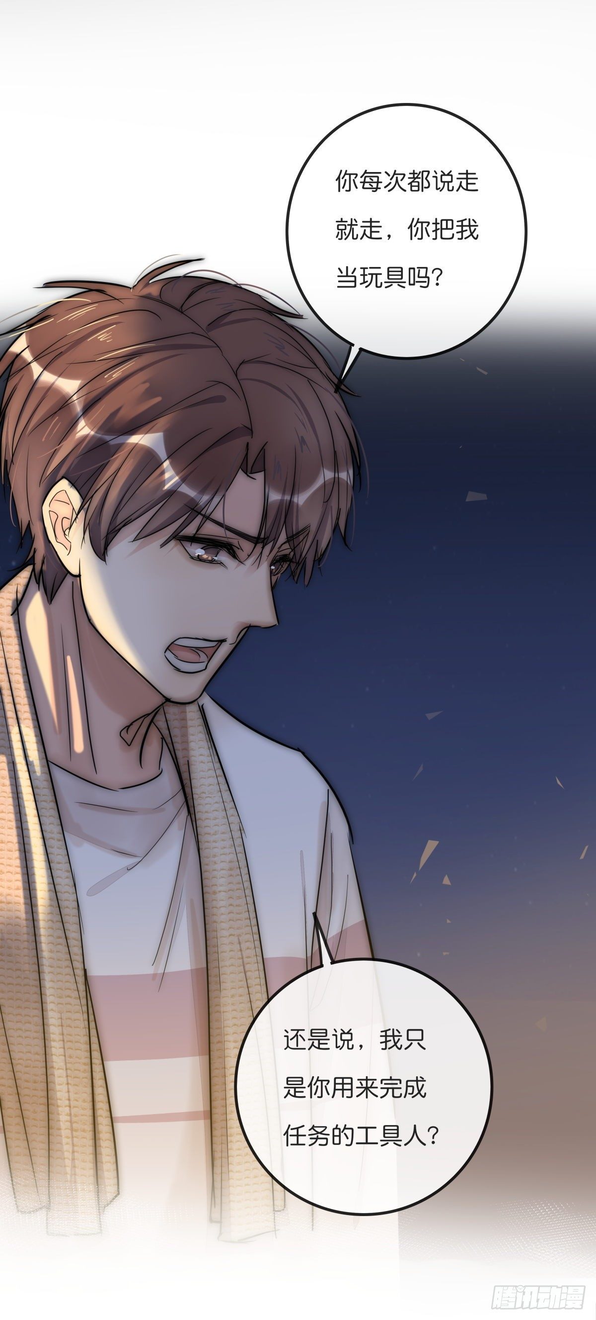 《心理负距离》060 挽回 第30页