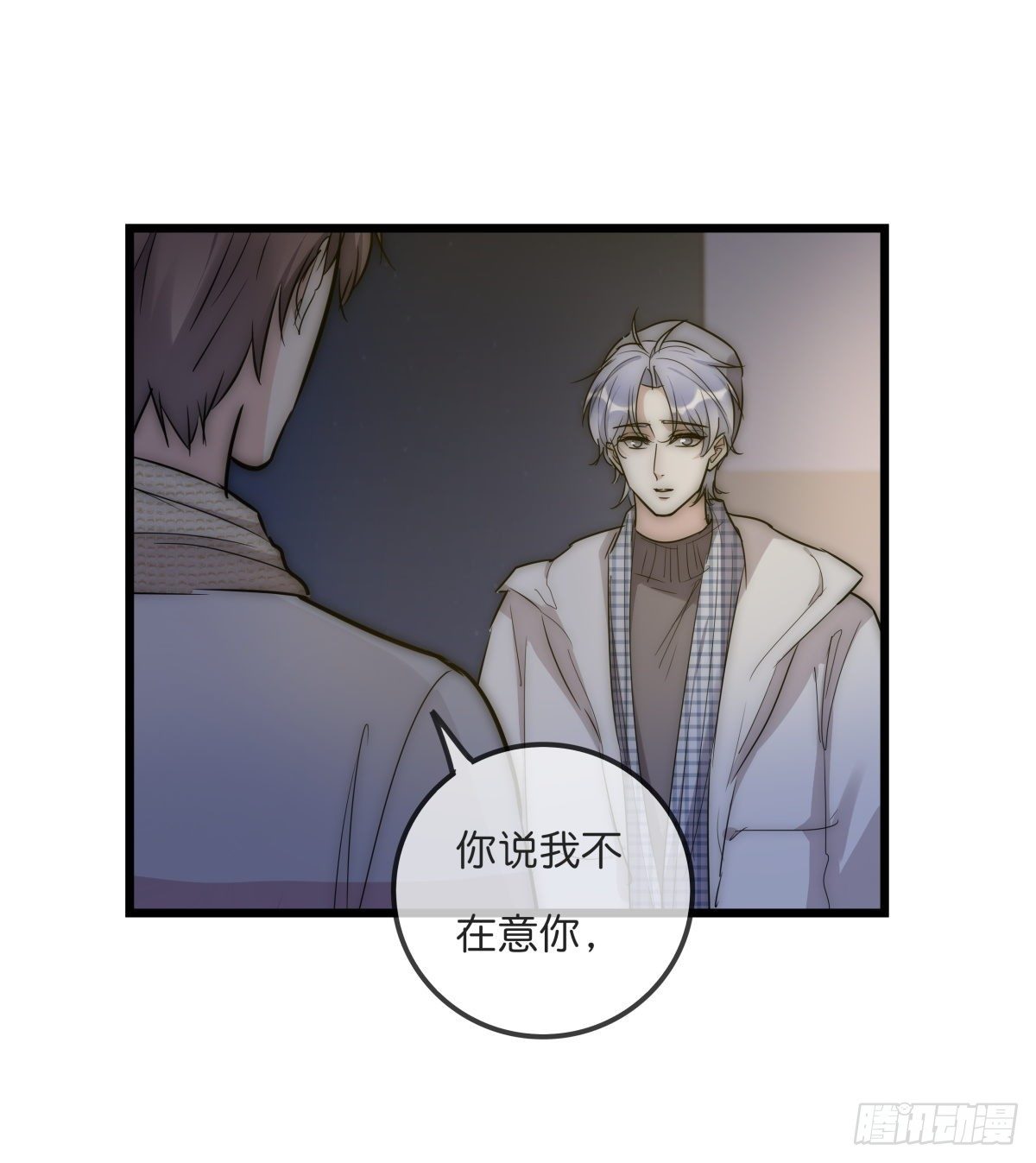 《心理负距离》060 挽回 第31页