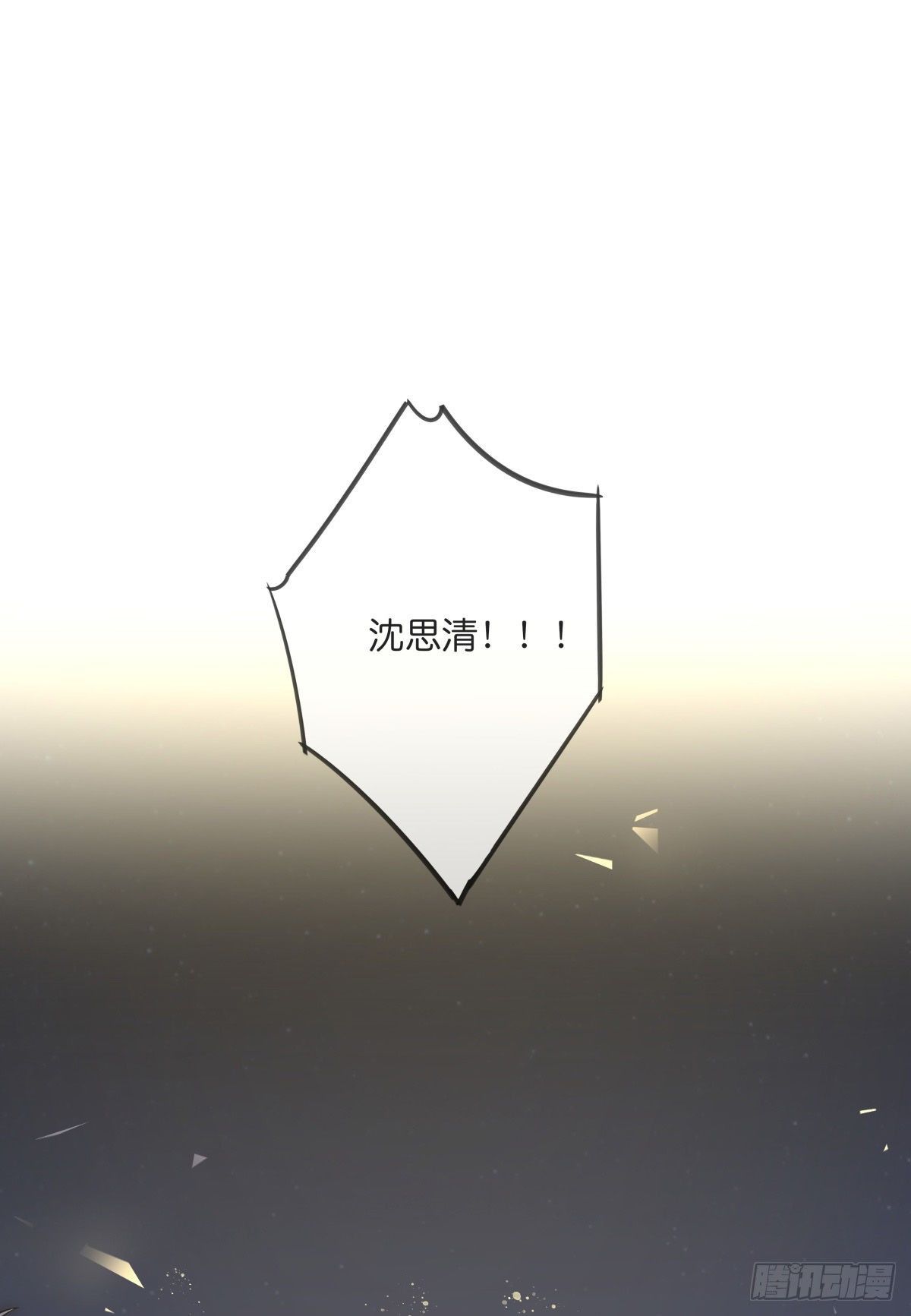 《心理负距离》060 挽回 第39页