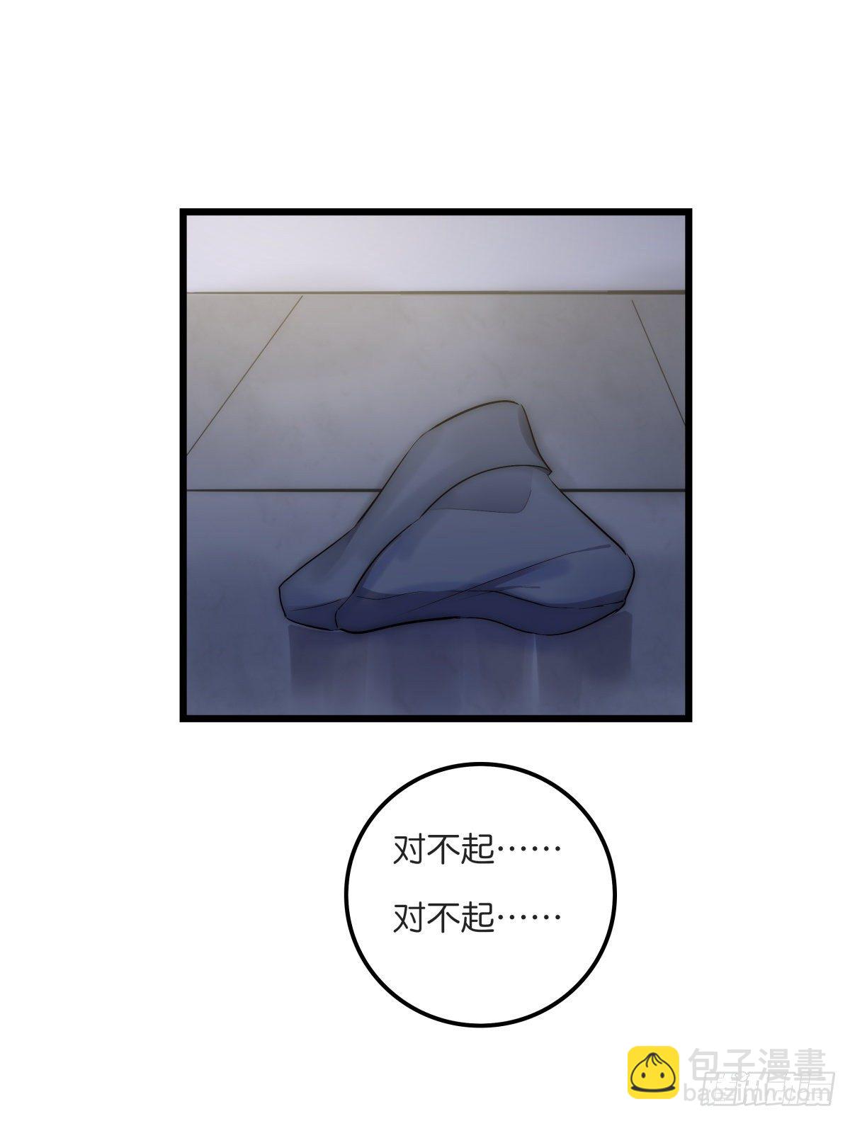 《心理负距离》060 挽回 第42页
