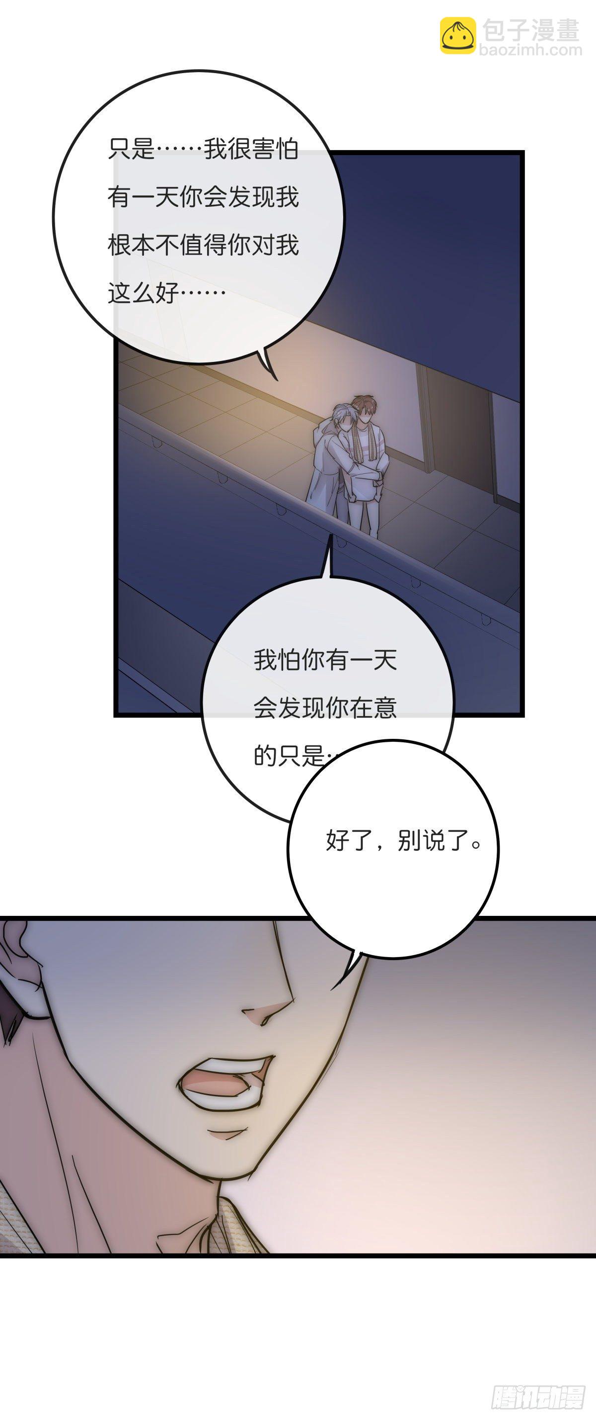 《心理负距离》060 挽回 第45页
