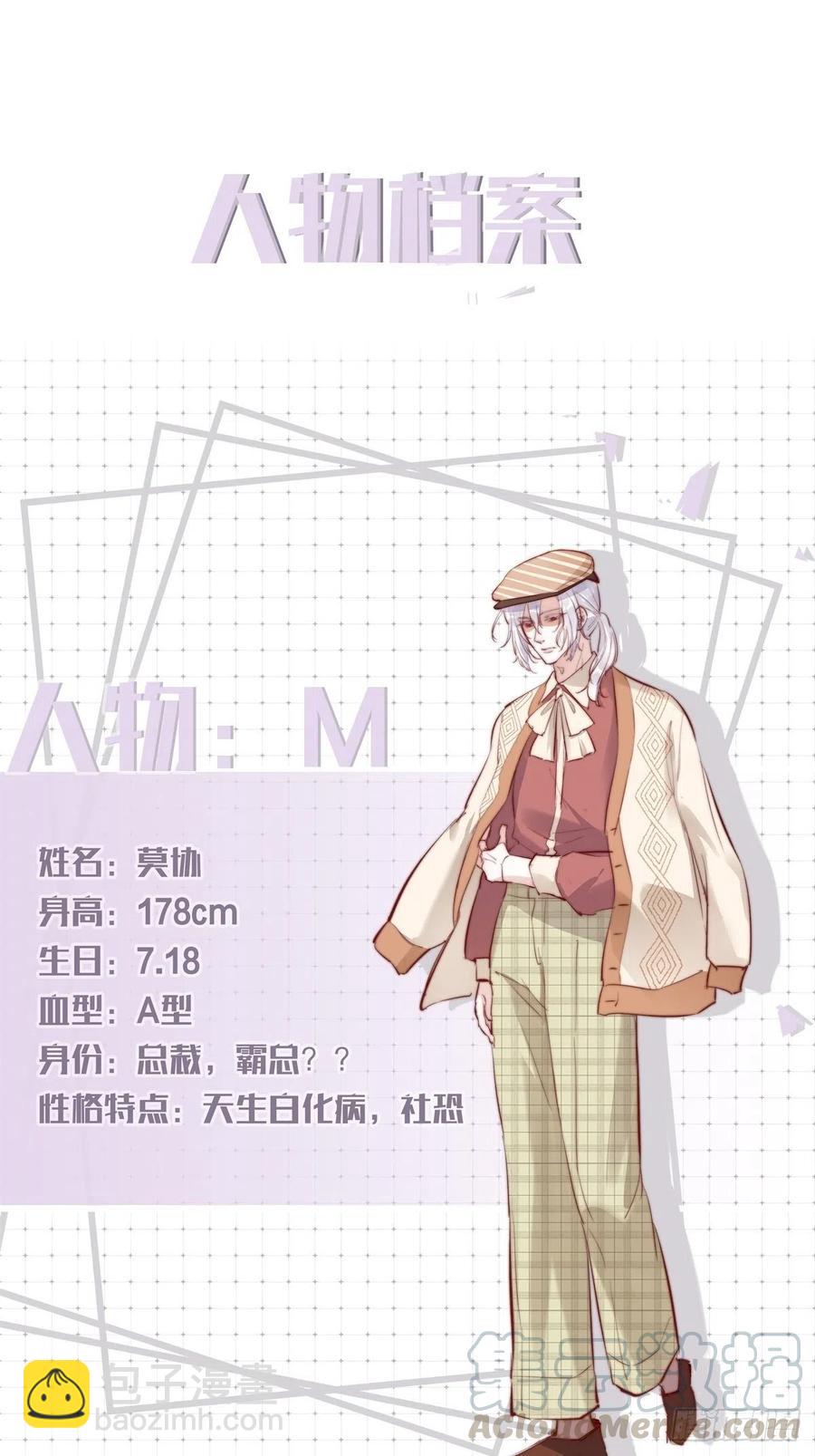 《心理负距离》YM 00 一个很短的开篇 第13页