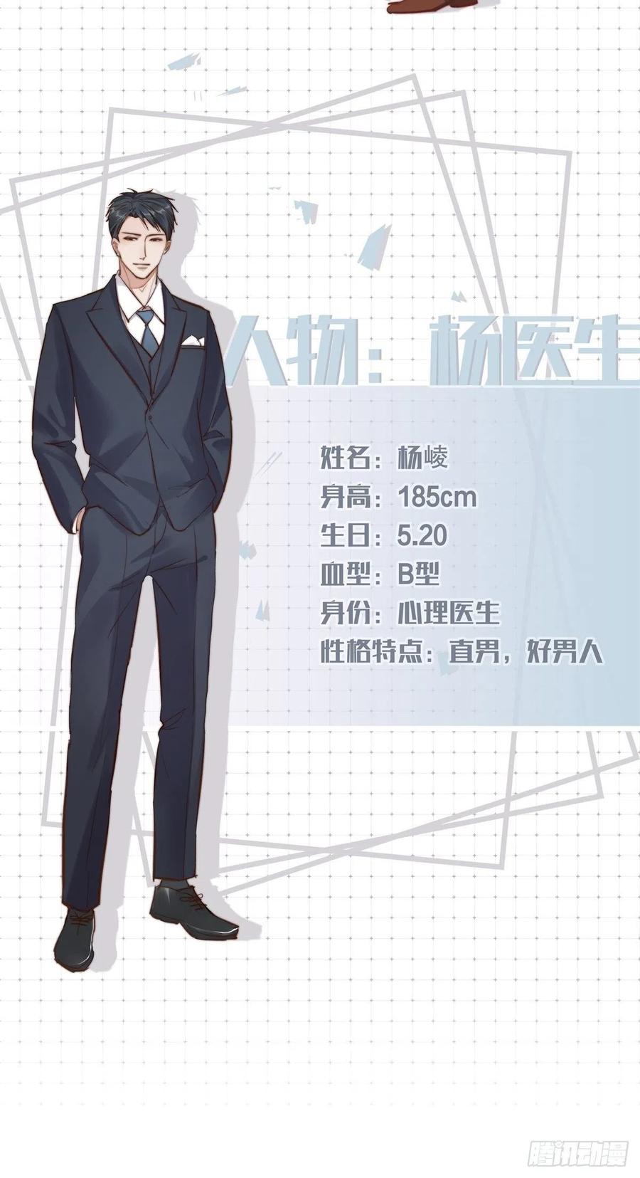 《心理负距离》YM 00 一个很短的开篇 第14页