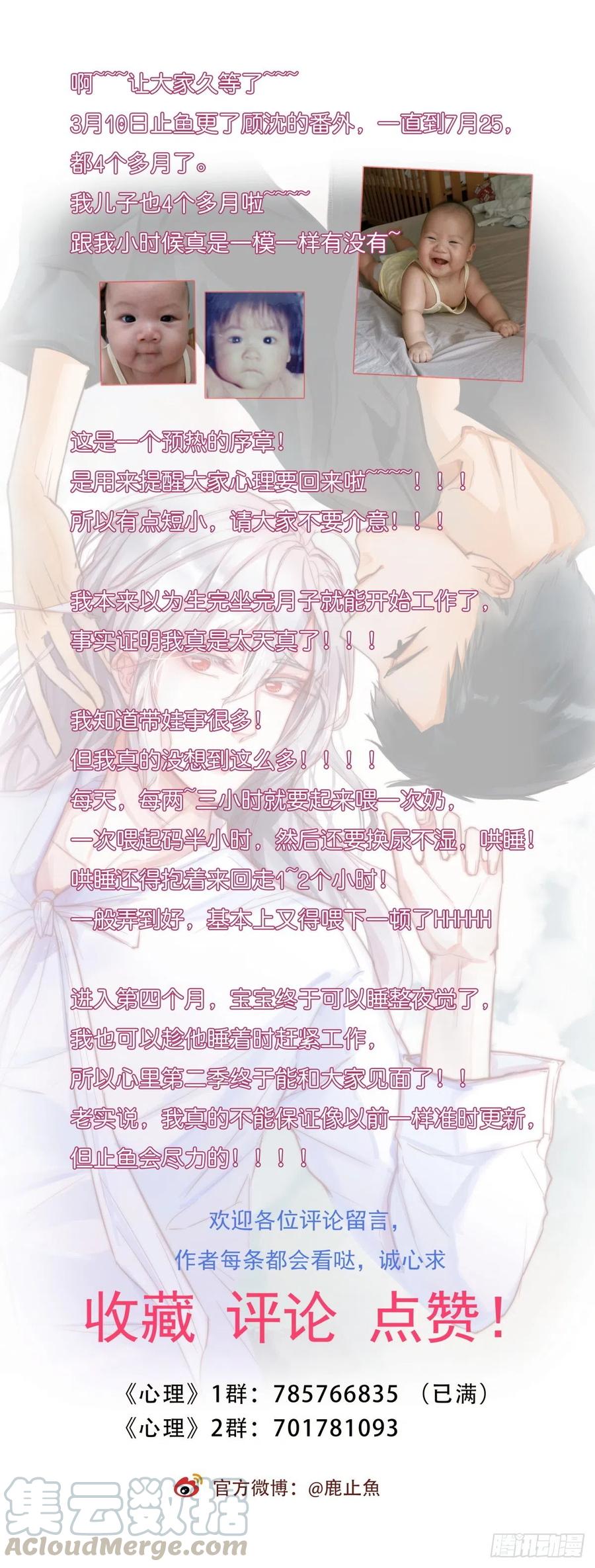 《心理负距离》YM 00 一个很短的开篇 第15页