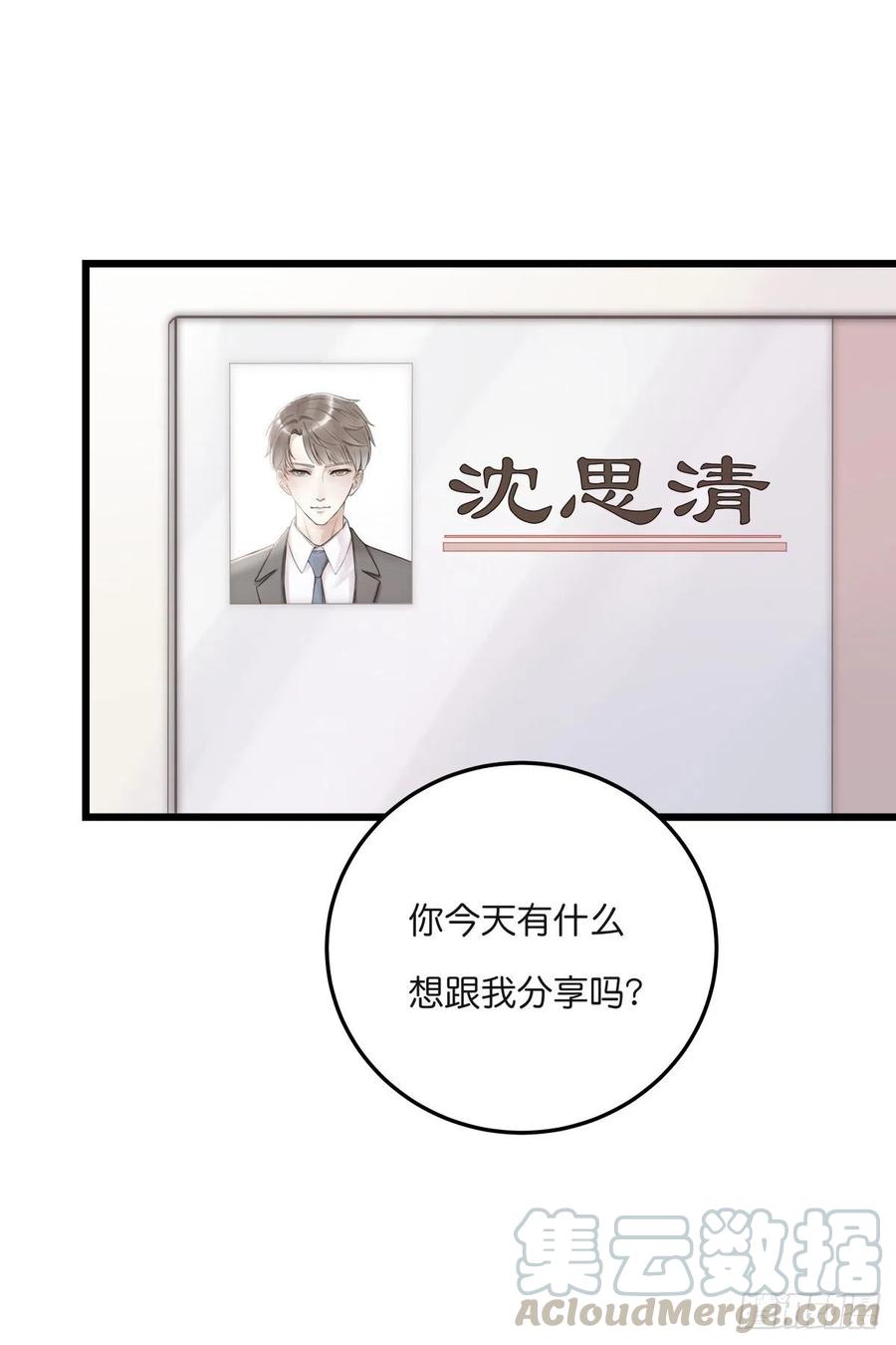 《心理负距离》YM 00 一个很短的开篇 第3页