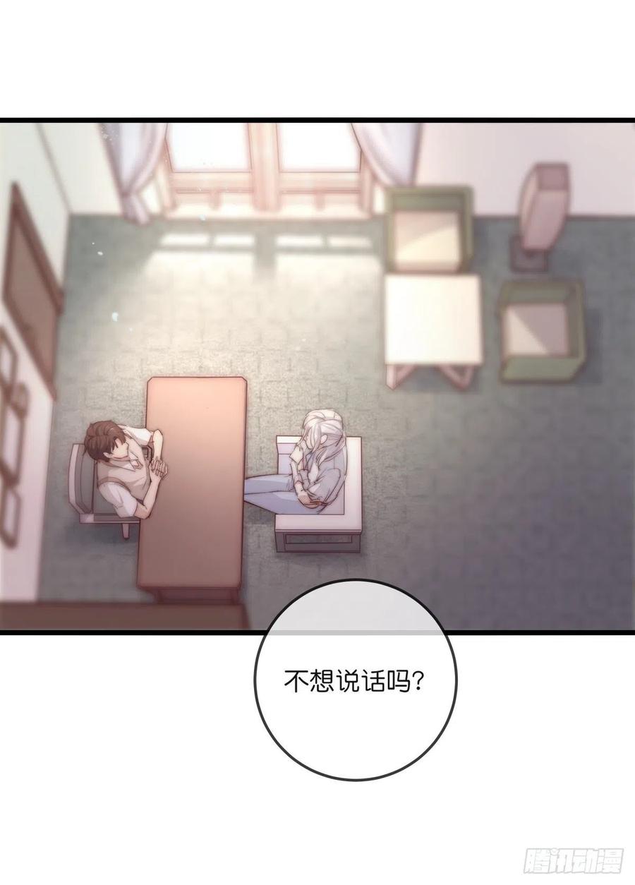 《心理负距离》YM 00 一个很短的开篇 第4页