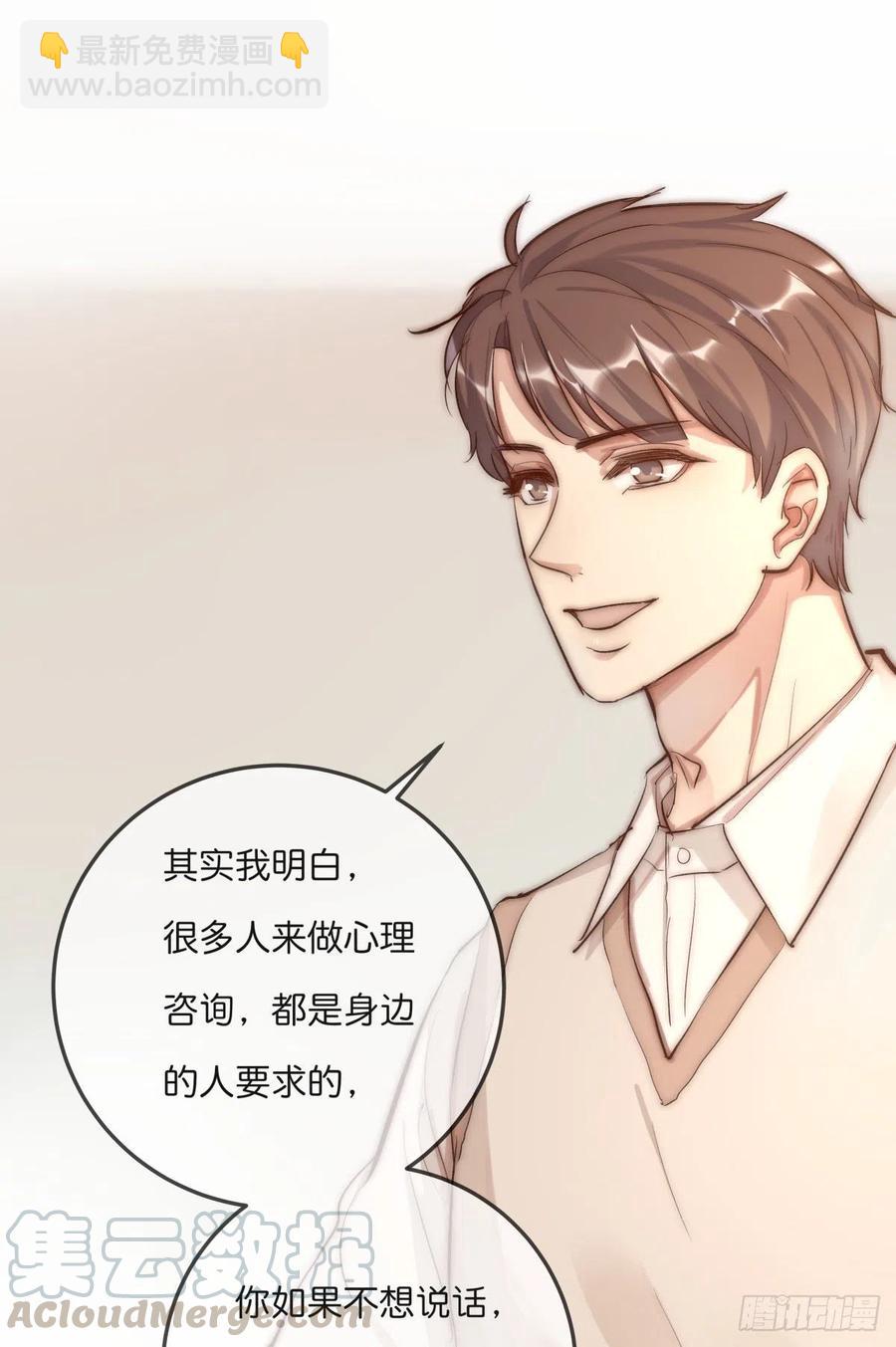 《心理负距离》YM 00 一个很短的开篇 第7页