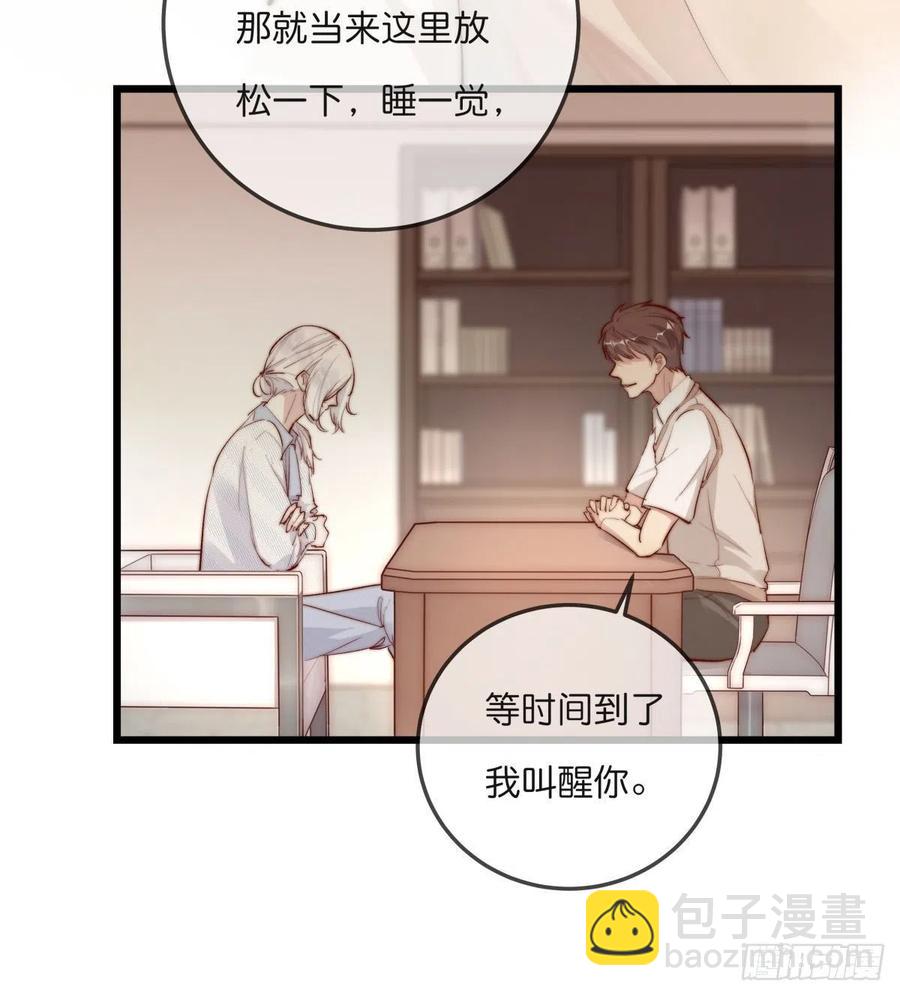《心理负距离》YM 00 一个很短的开篇 第8页