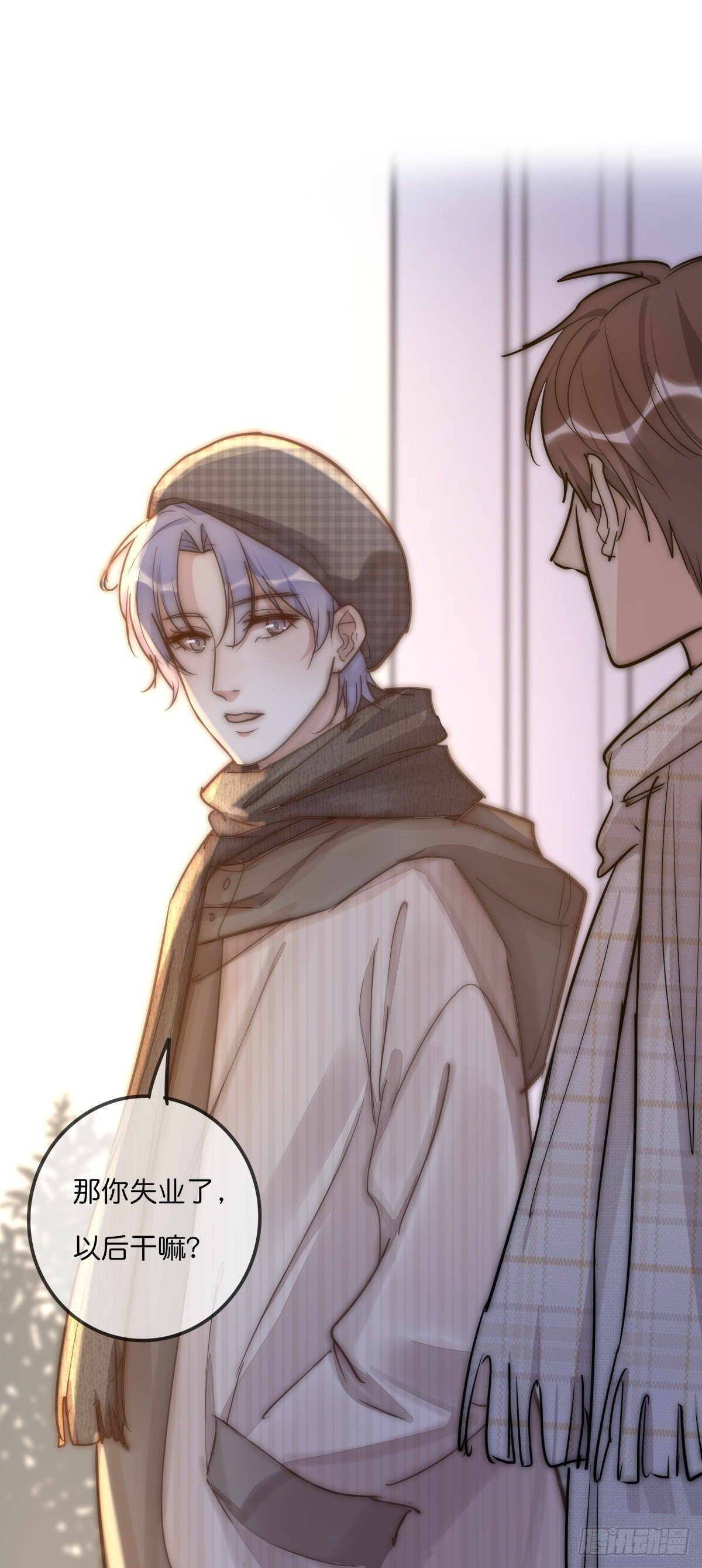 《心理负距离》063 早去早回 第14页