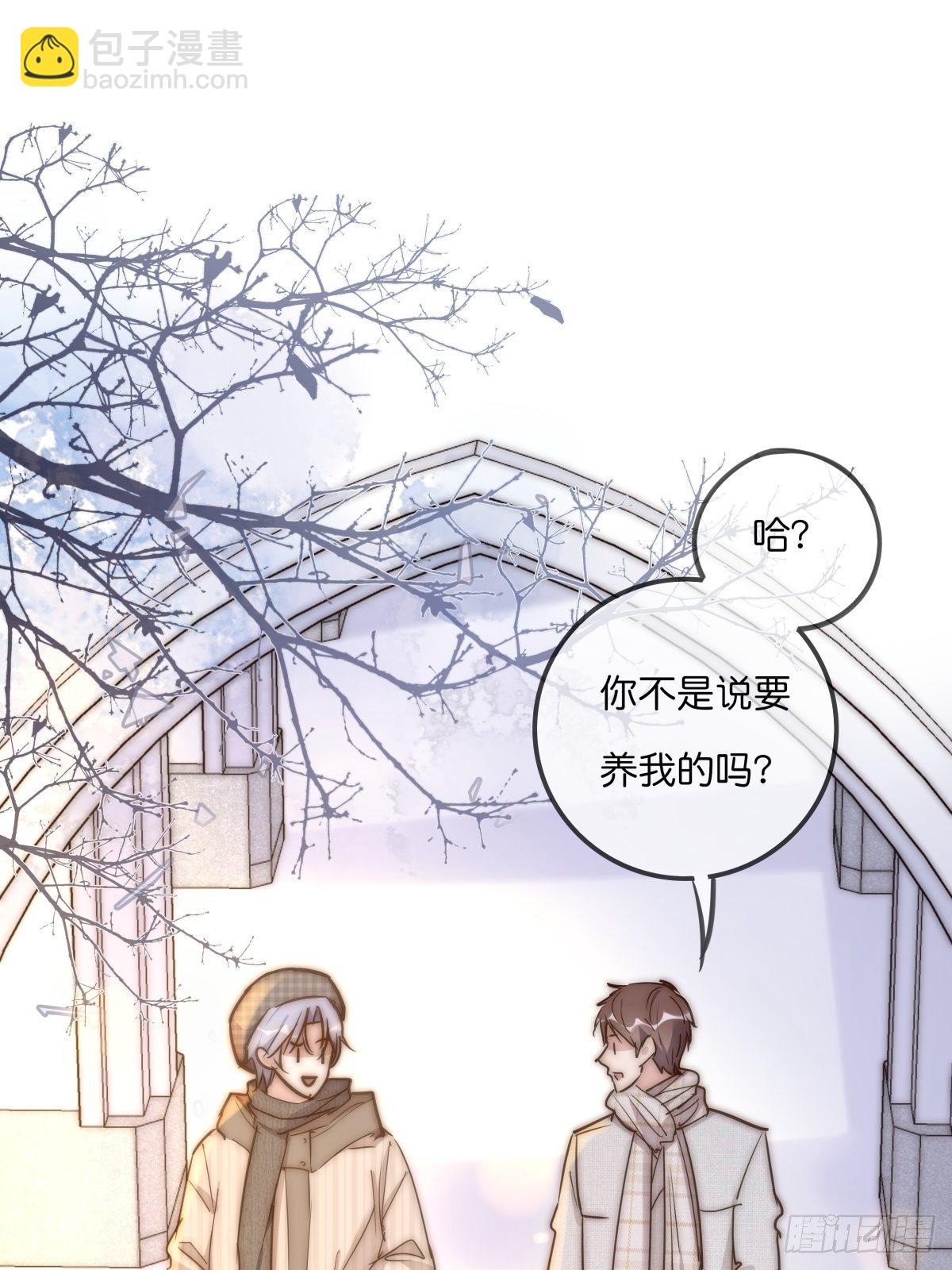 《心理负距离》063 早去早回 第15页