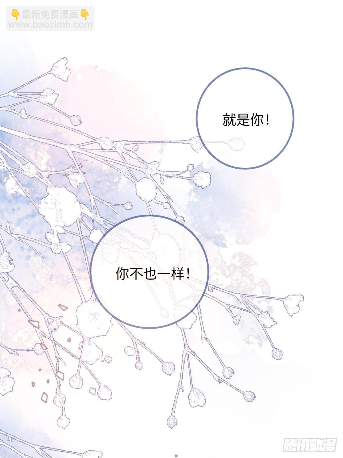 《心理负距离》063 早去早回 第19页