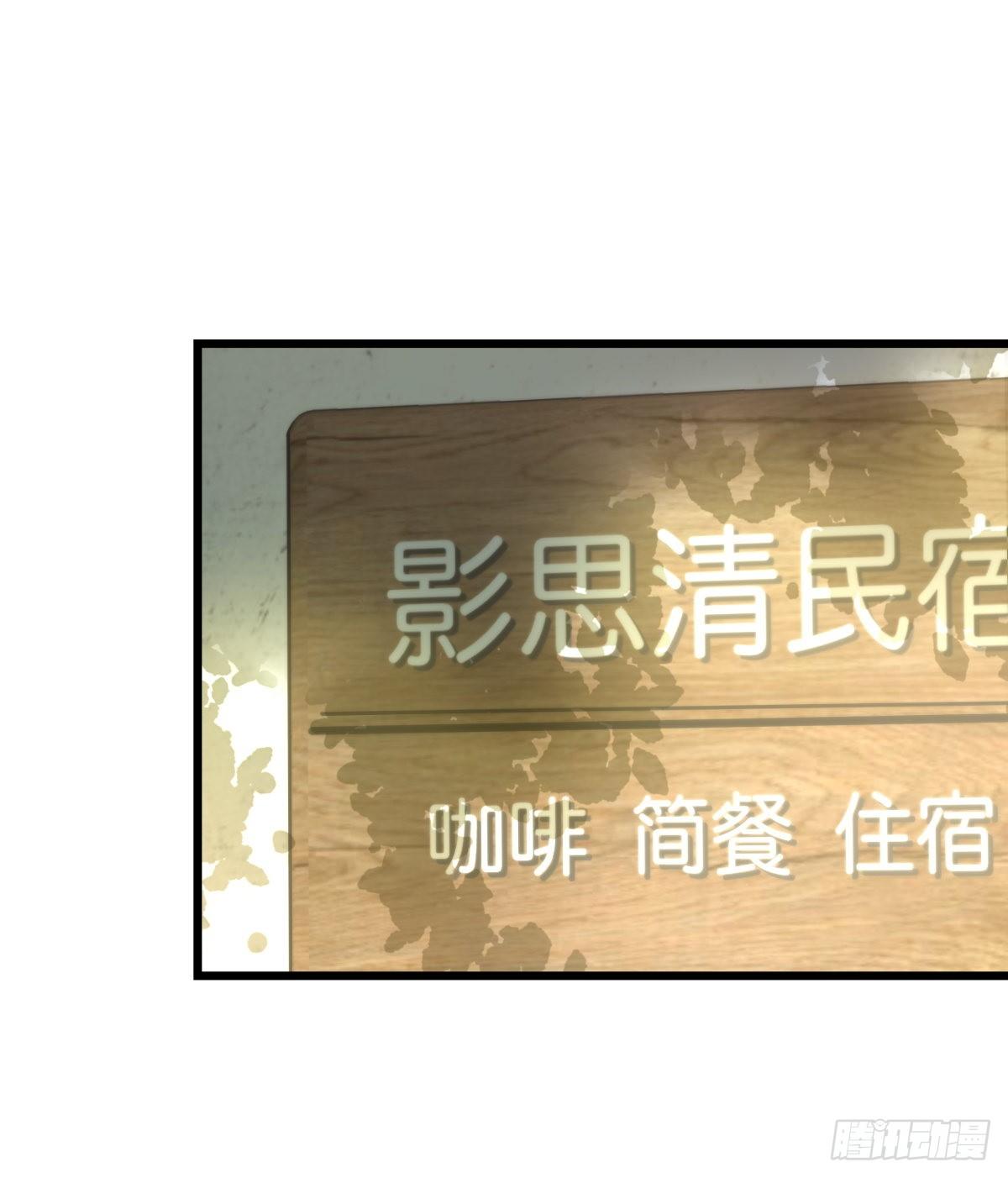 《心理负距离》063 早去早回 第22页