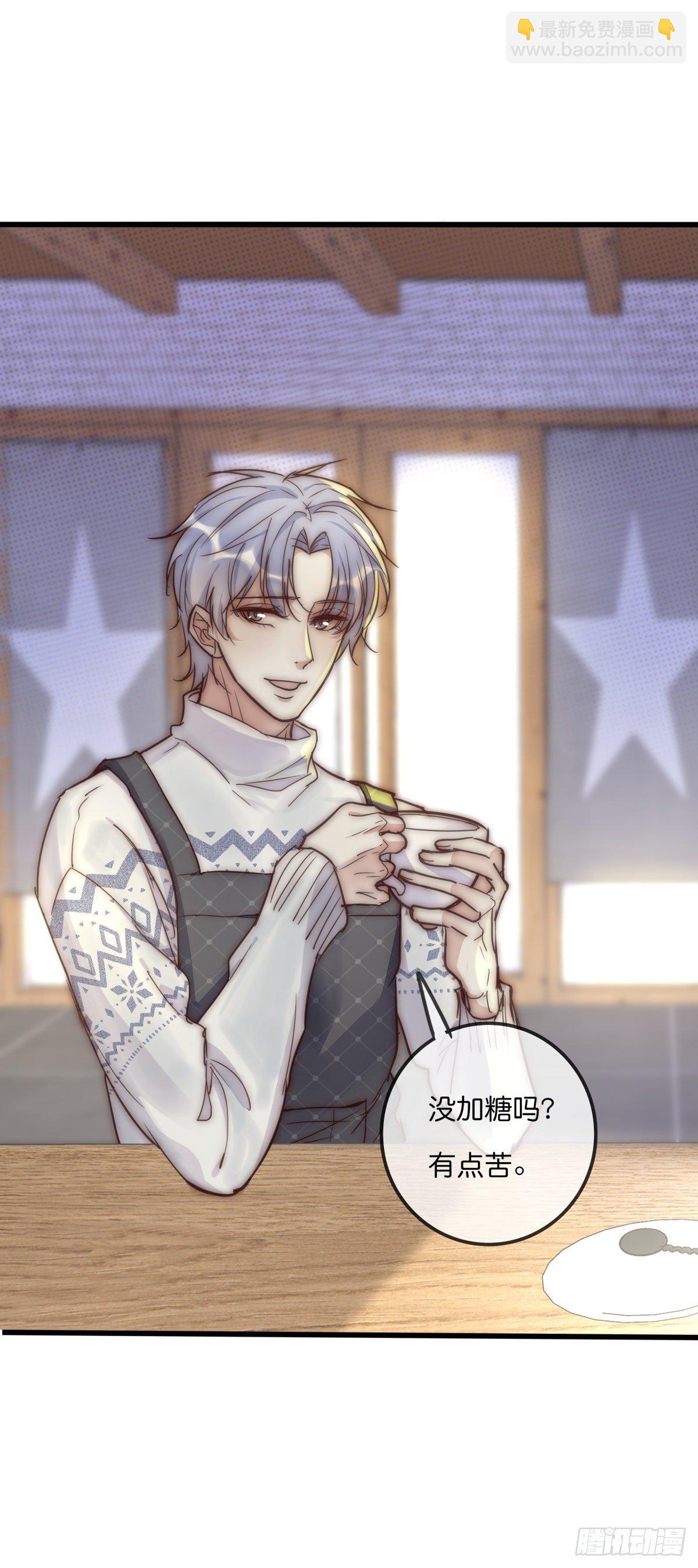 《心理负距离》063 早去早回 第26页
