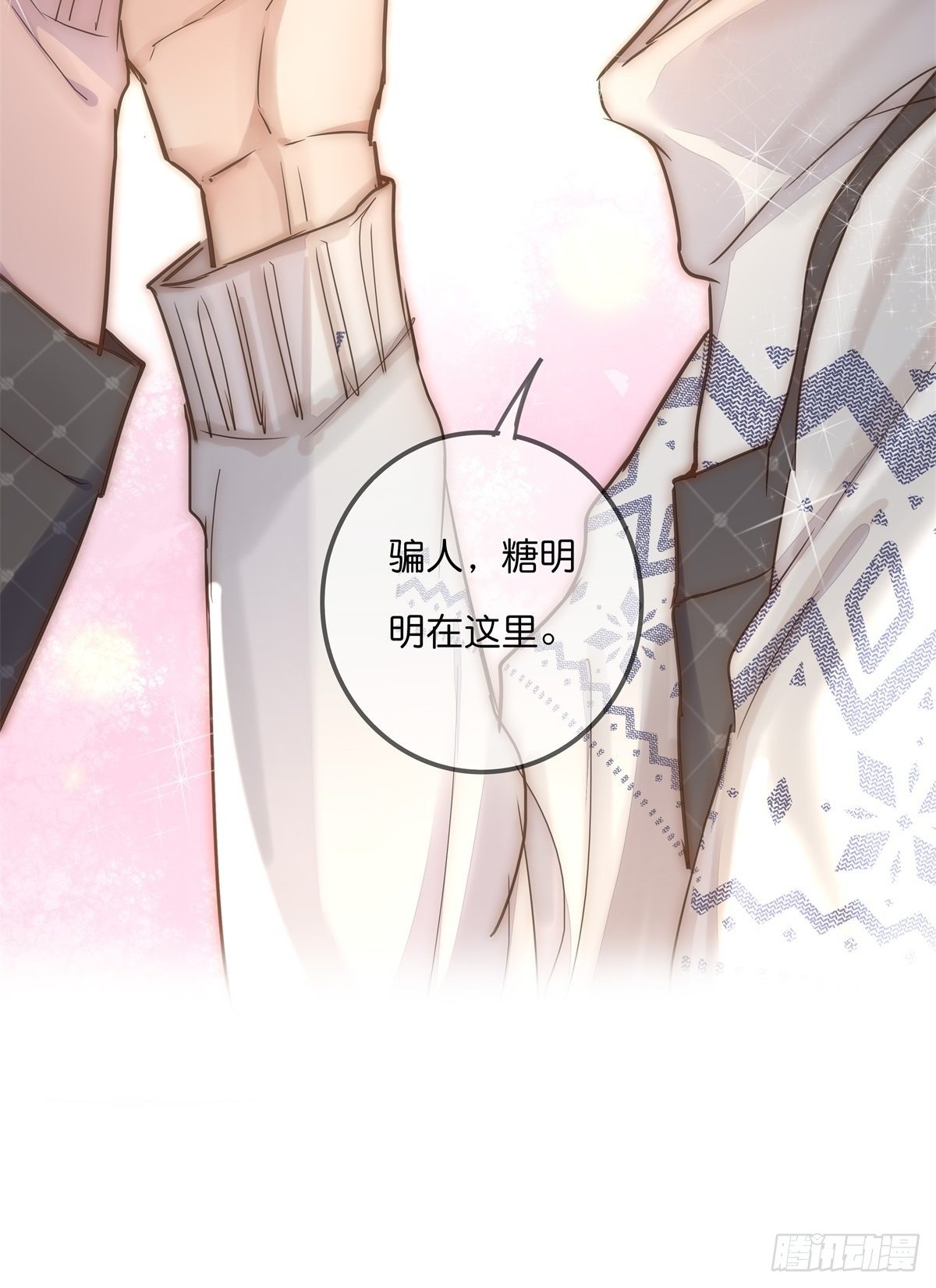 《心理负距离》063 早去早回 第29页