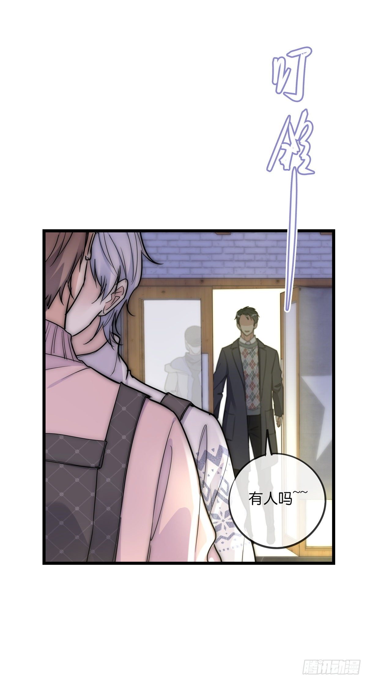 《心理负距离》063 早去早回 第31页