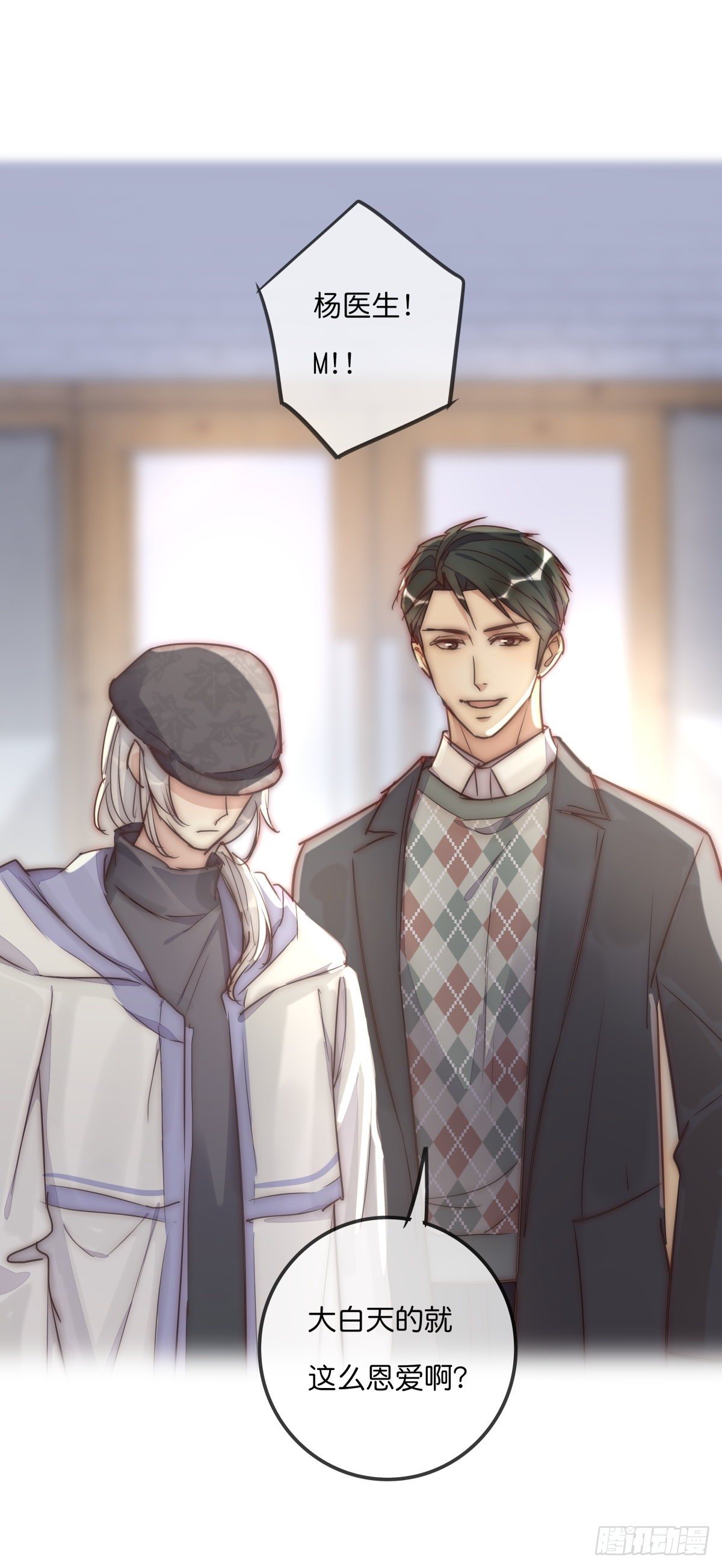 《心理负距离》063 早去早回 第34页
