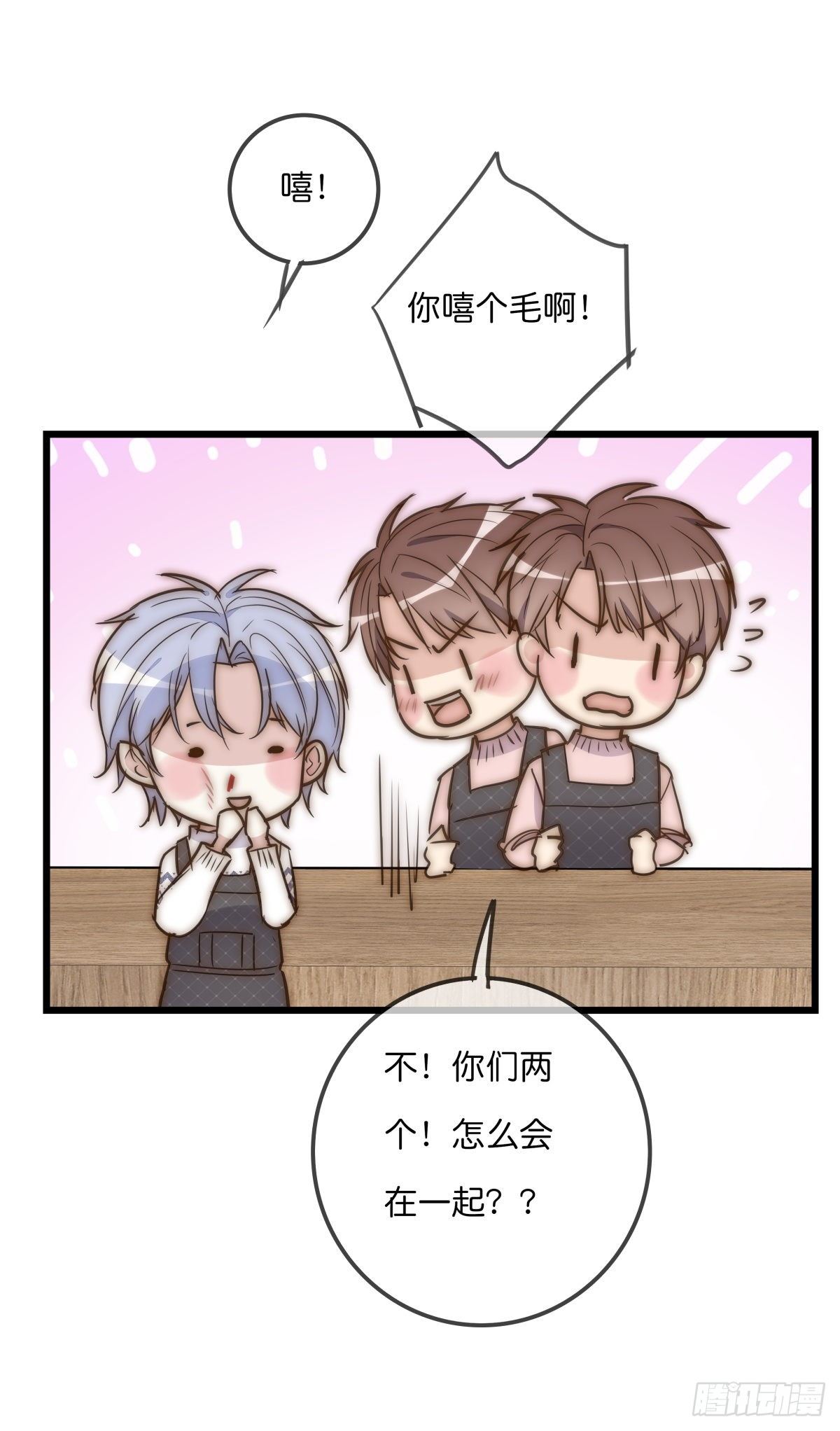 《心理负距离》063 早去早回 第35页