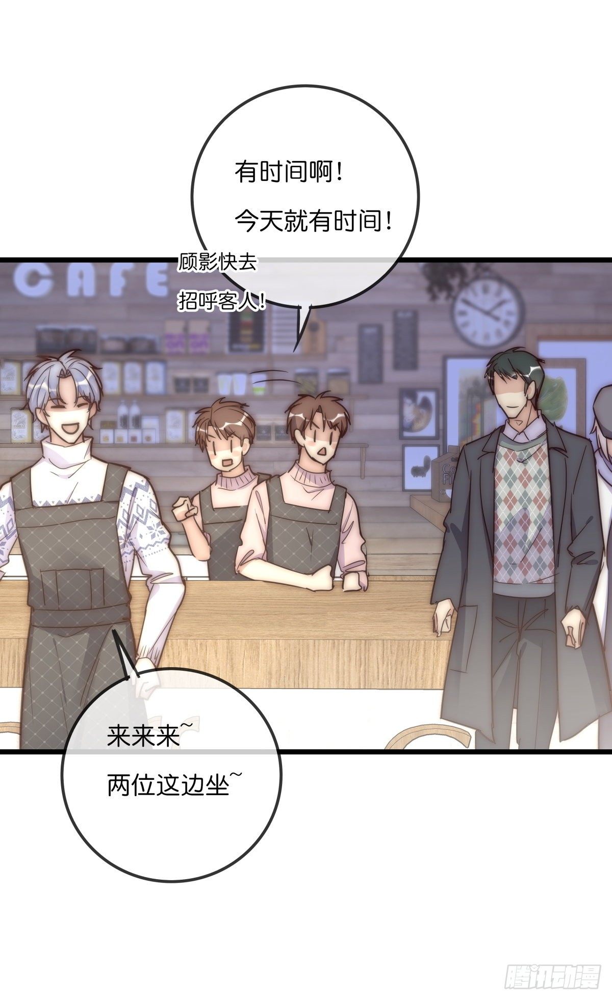 《心理负距离》063 早去早回 第38页