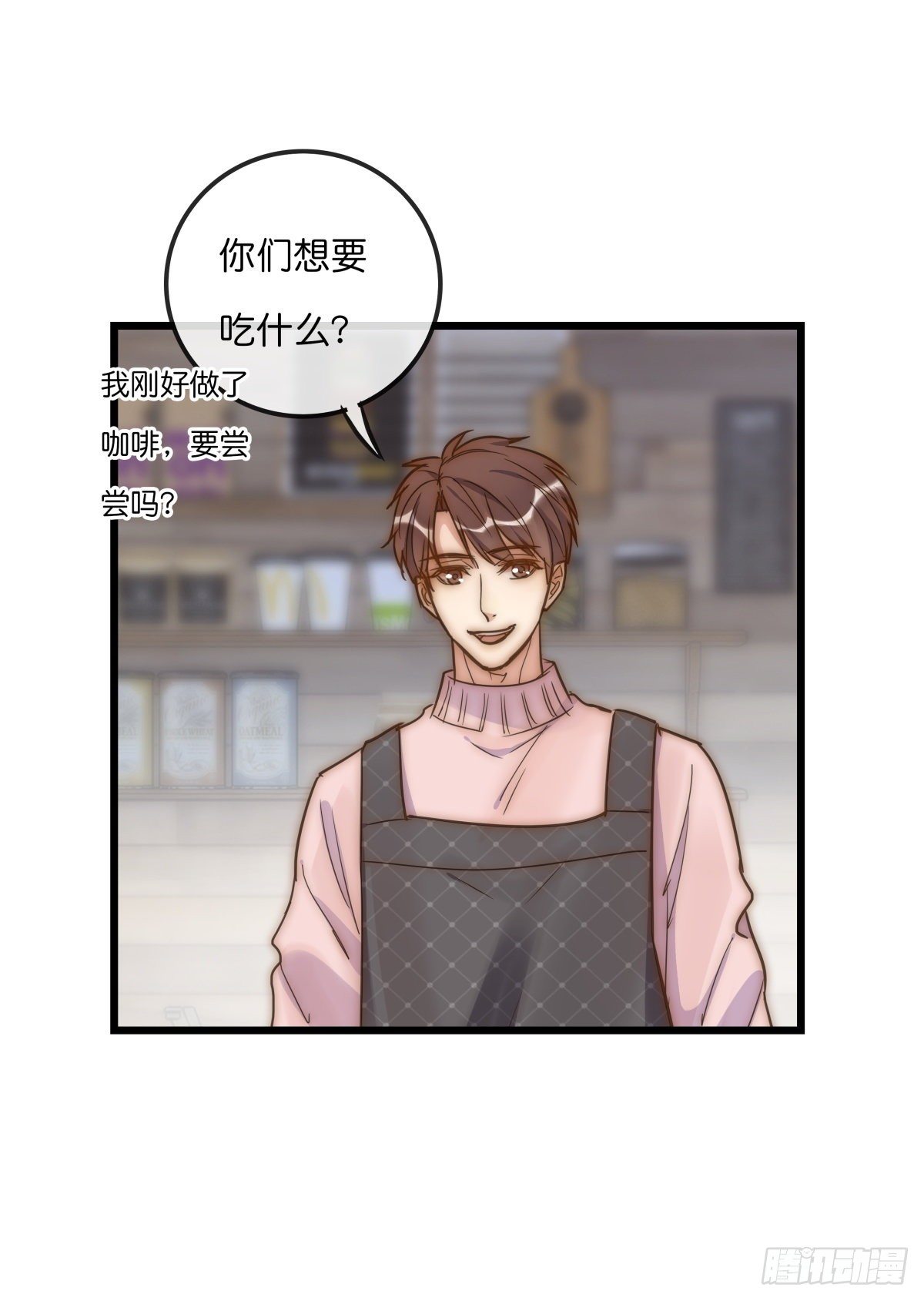 《心理负距离》063 早去早回 第39页