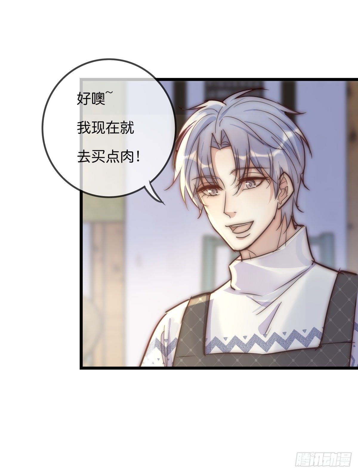 《心理负距离》063 早去早回 第41页