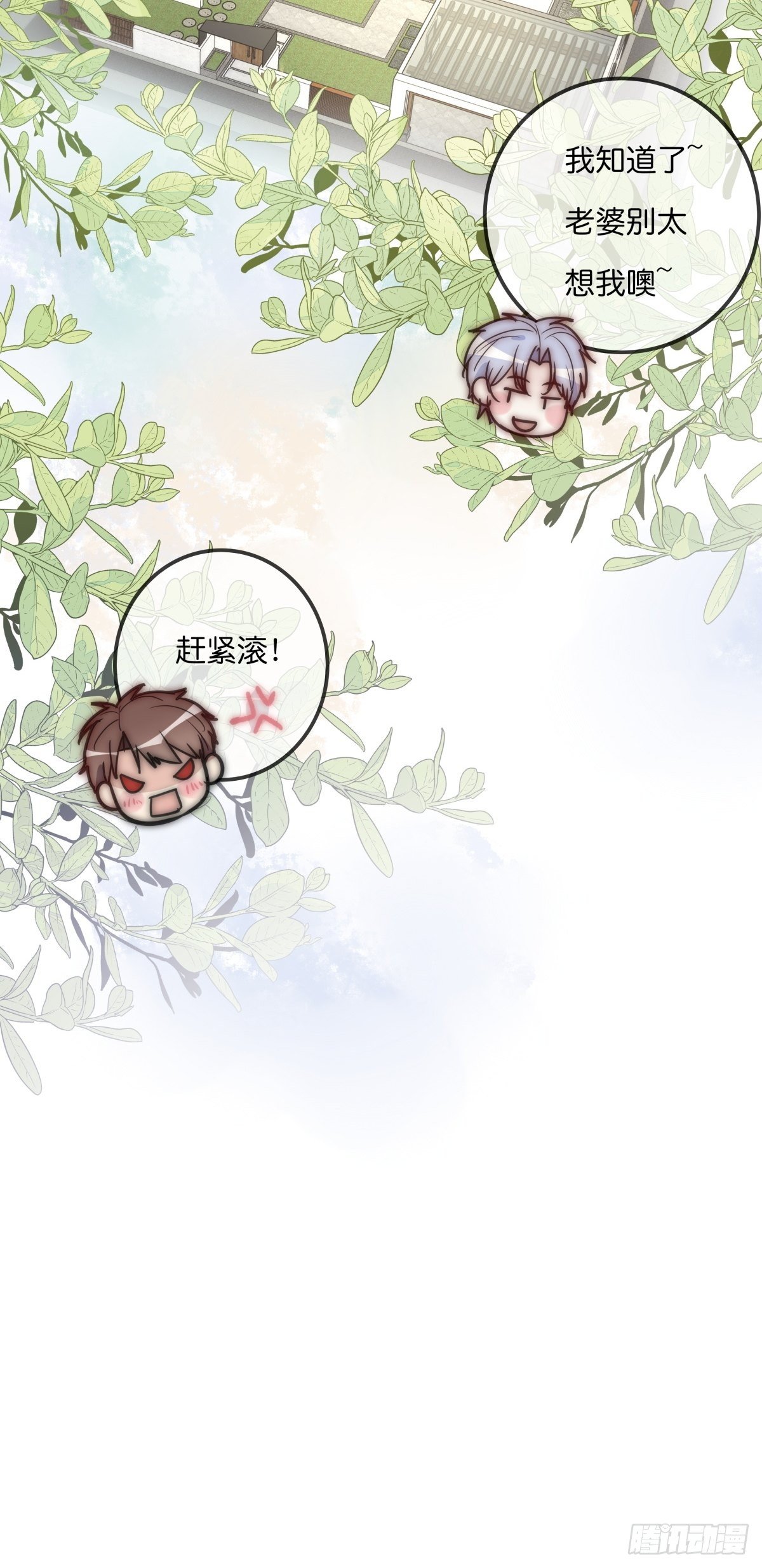 《心理负距离》063 早去早回 第43页