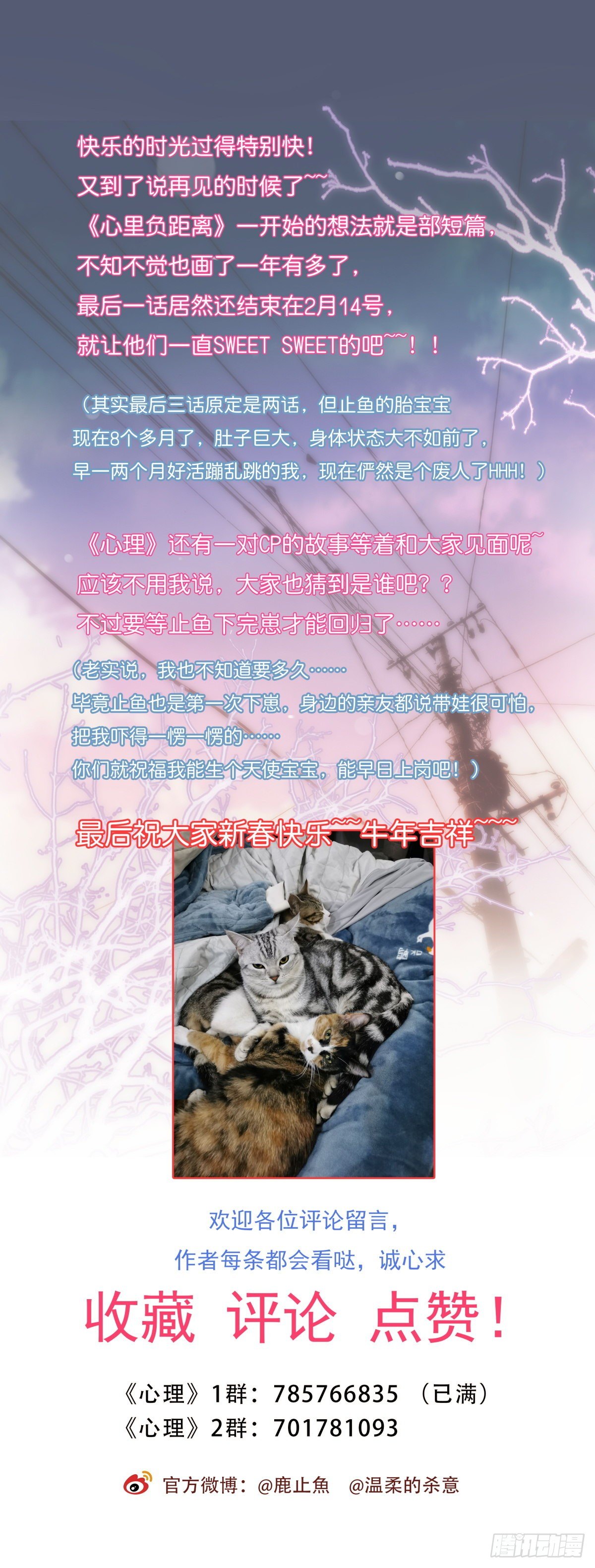 《心理负距离》063 早去早回 第45页
