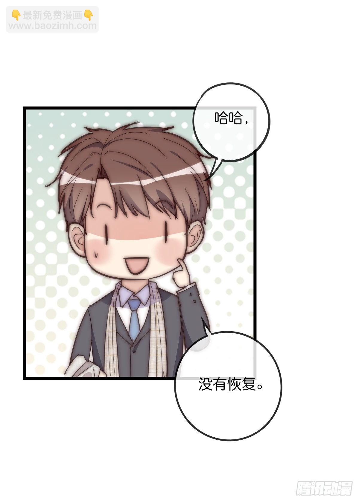 《心理负距离》063 早去早回 第4页
