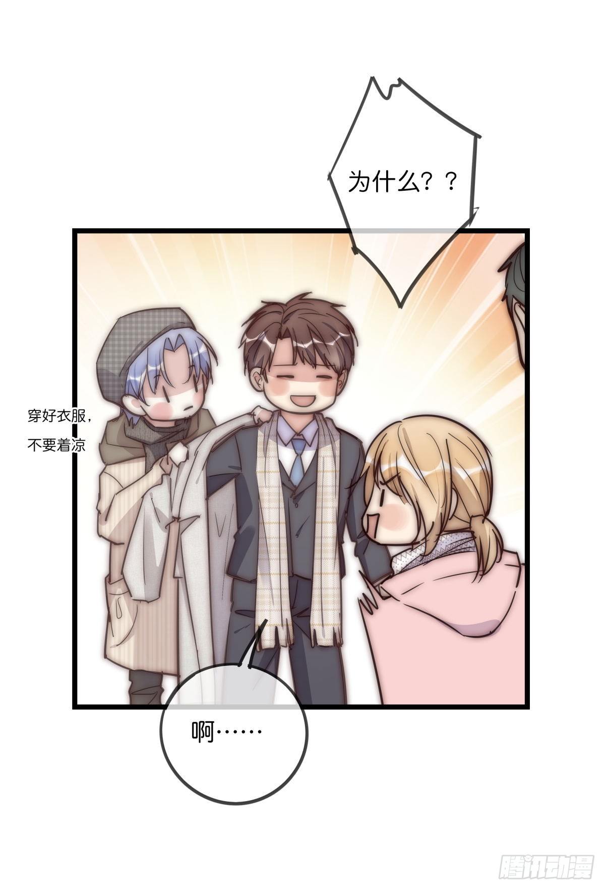 《心理负距离》063 早去早回 第5页