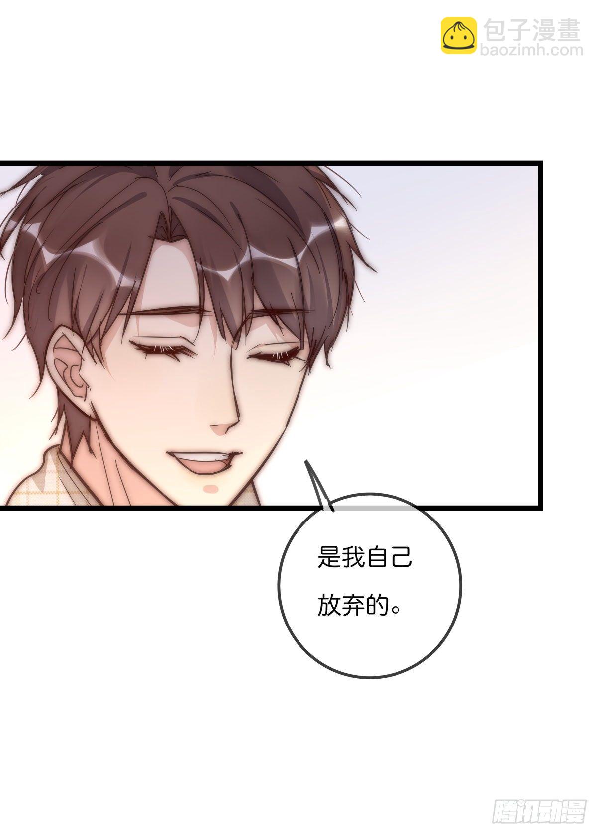 《心理负距离》063 早去早回 第6页